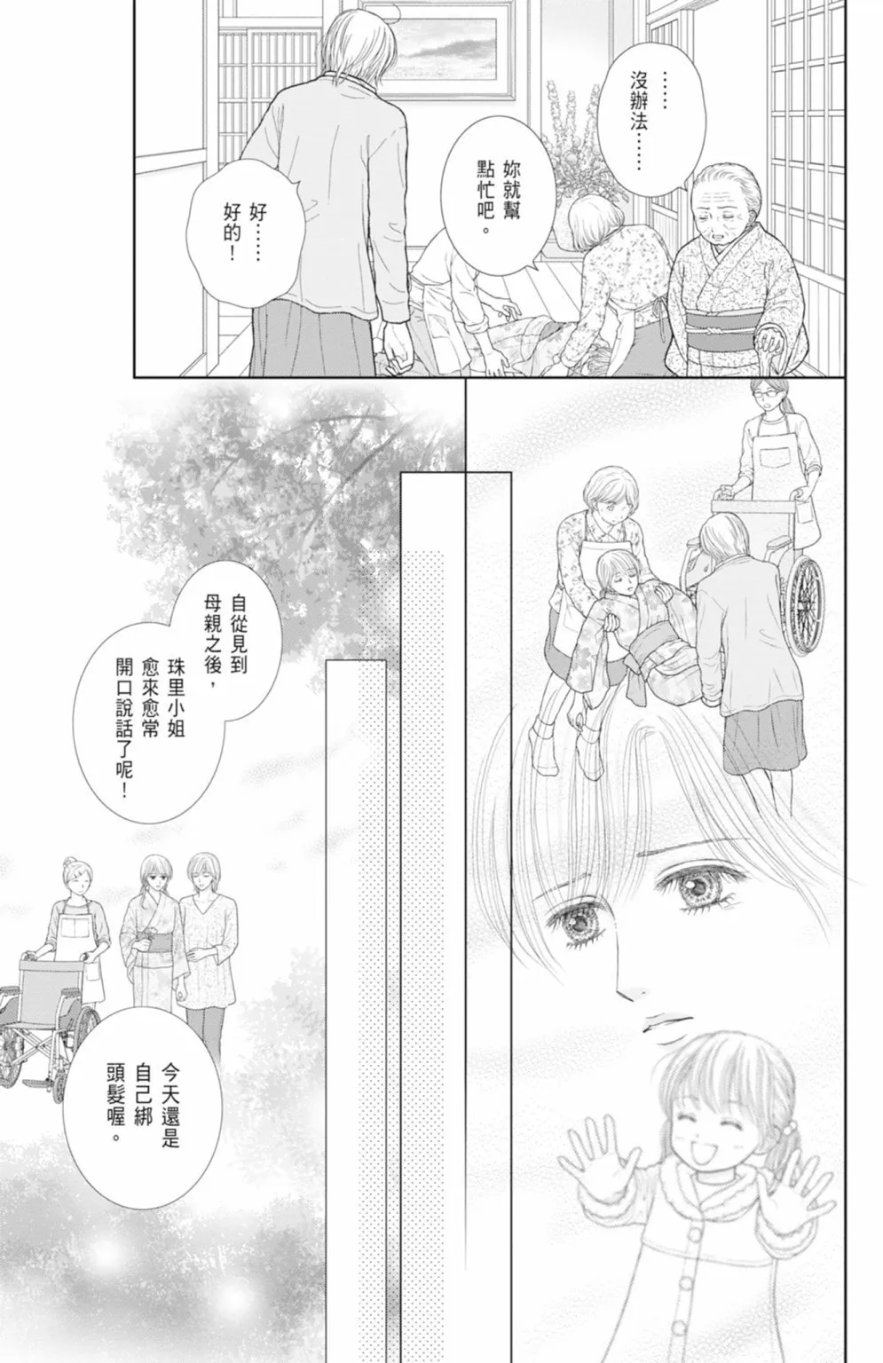 第14卷 第61页