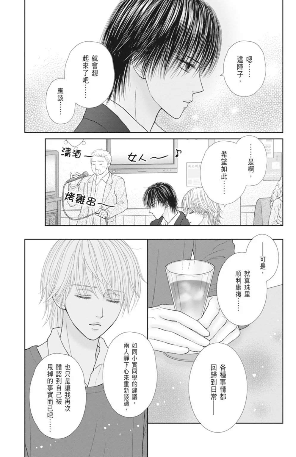 第14卷 第69页