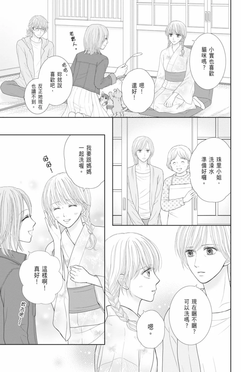 第14卷 第71页