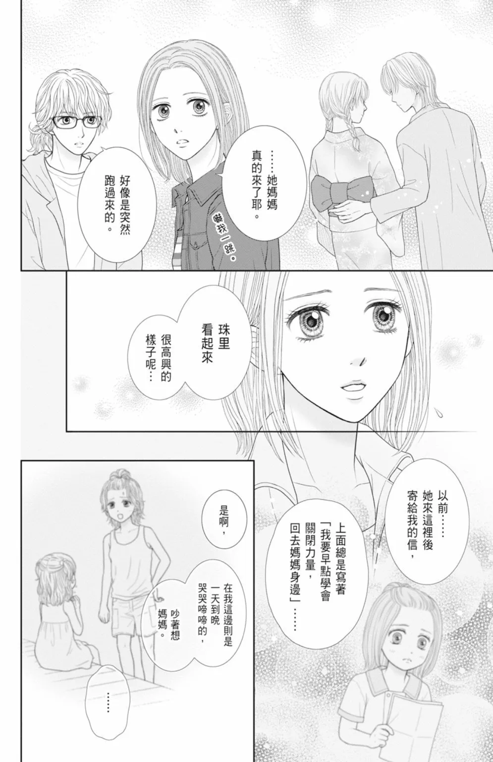 第14卷 第72页
