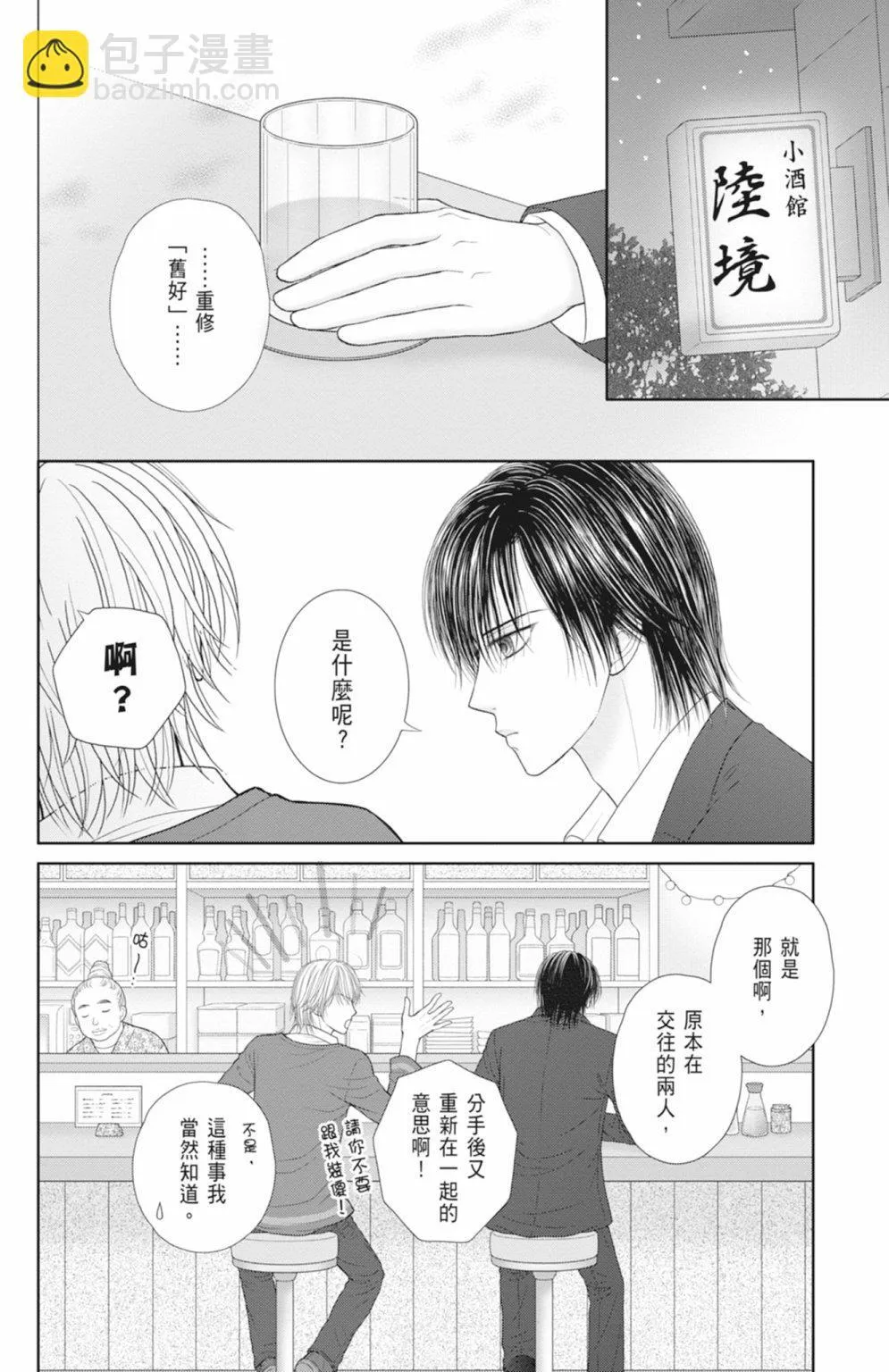 第14卷 第74页