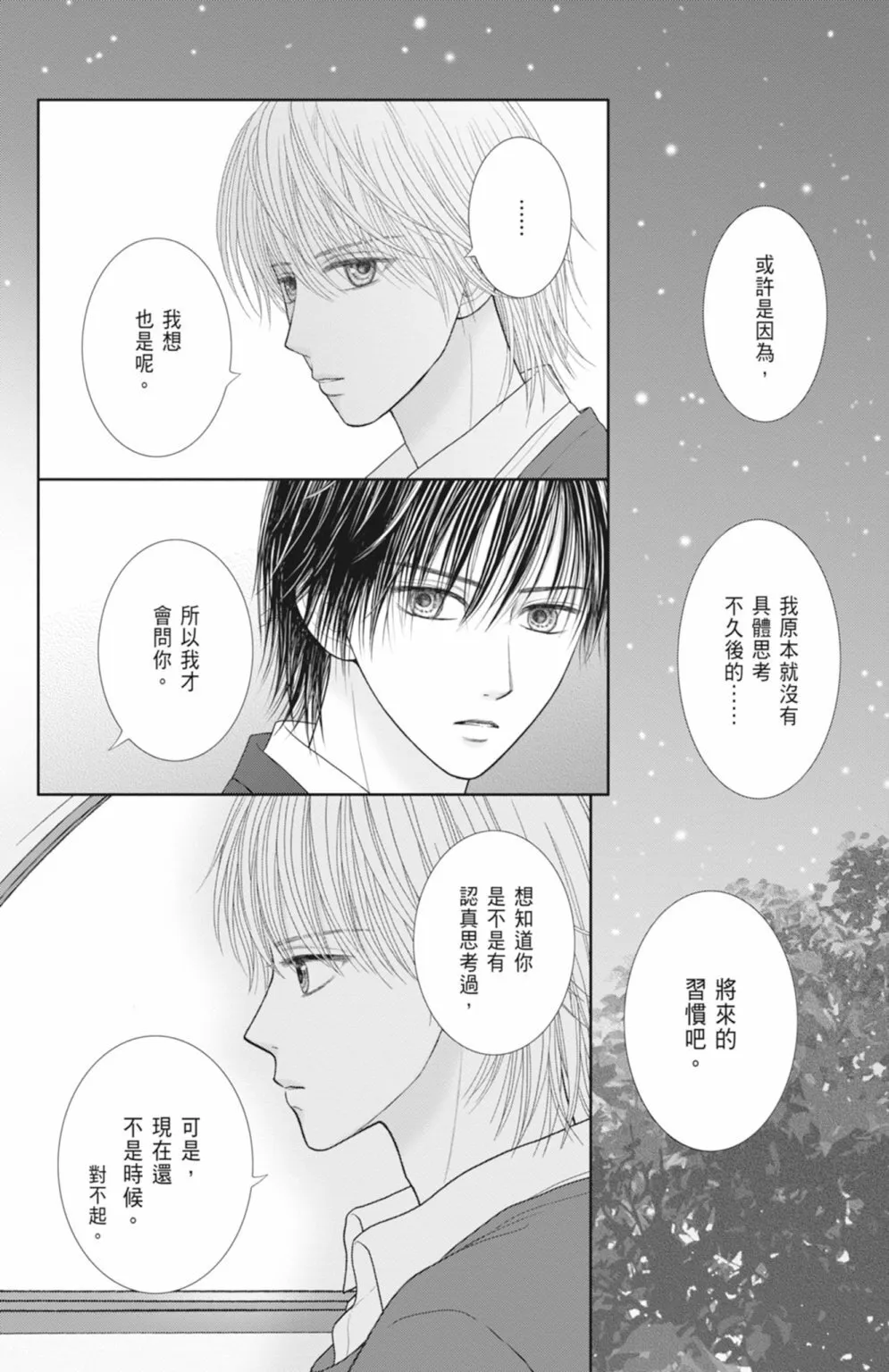 第14卷 第78页