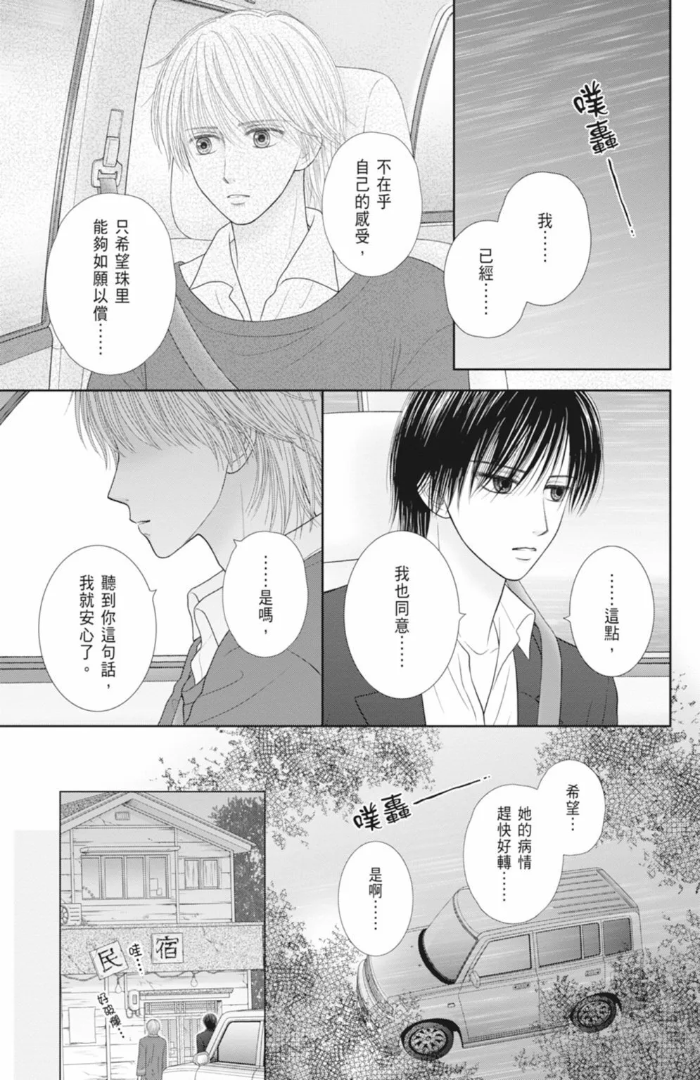 第14卷 第79页