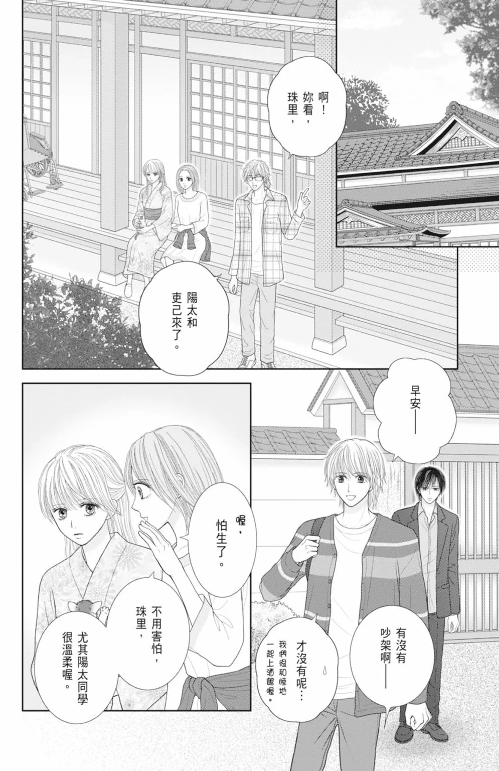 第14卷 第80页