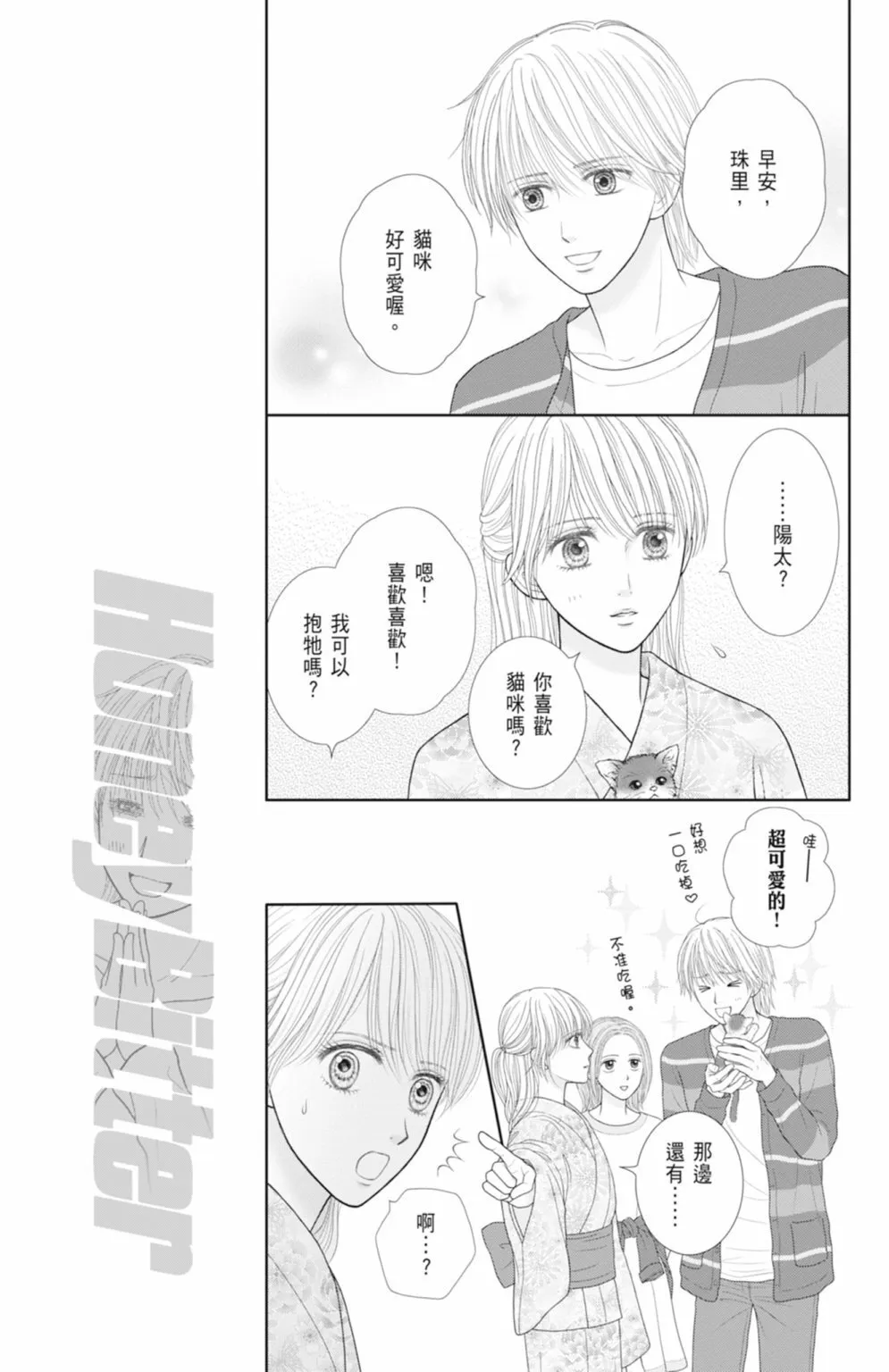 第14卷 第81页