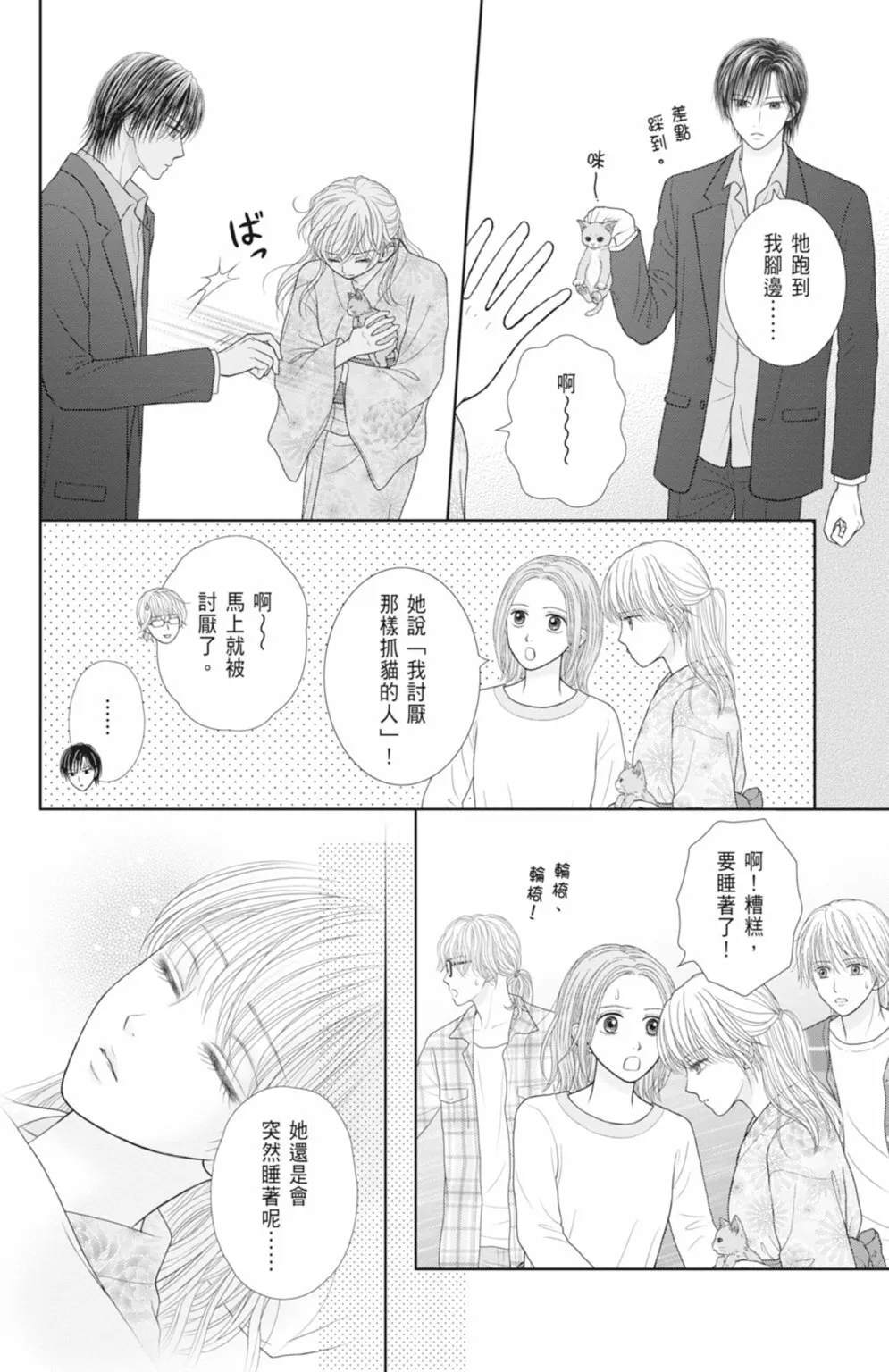 第14卷 第82页