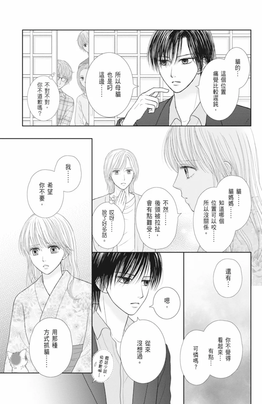 第14卷 第85页