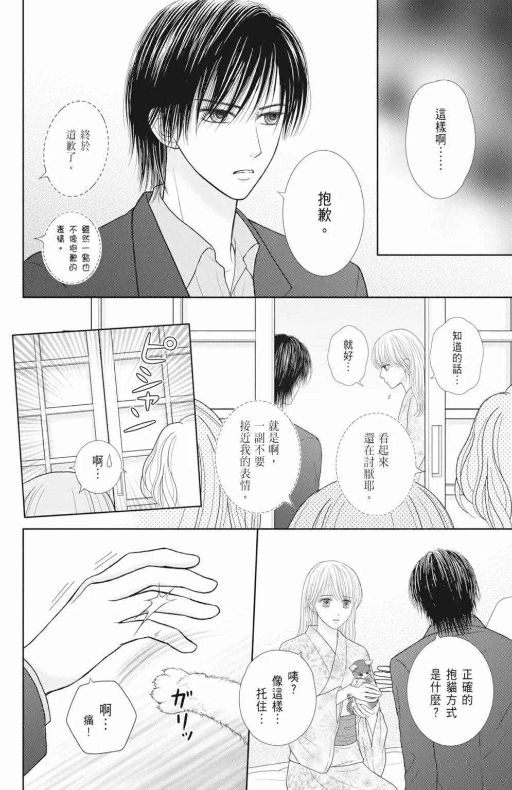 第14卷 第86页
