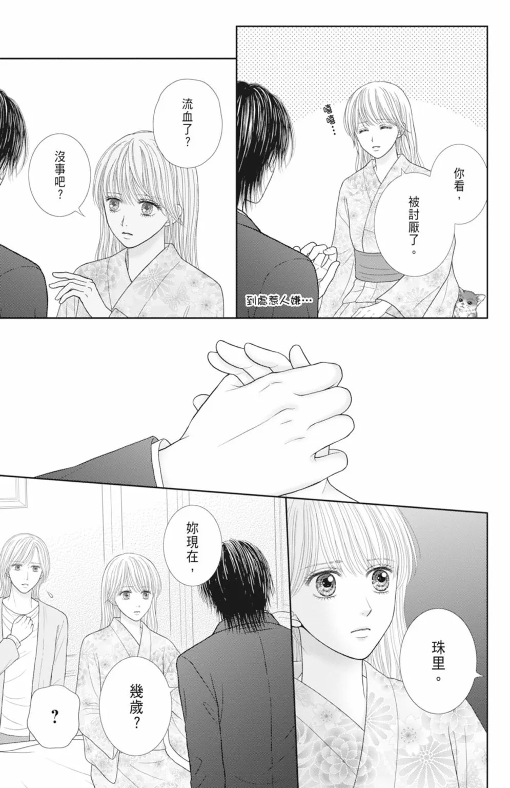第14卷 第87页
