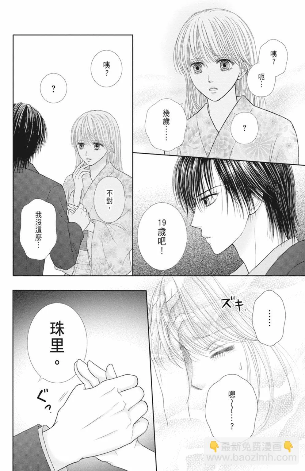 第14卷 第88页