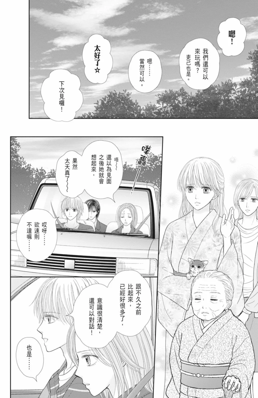 第14卷 第92页