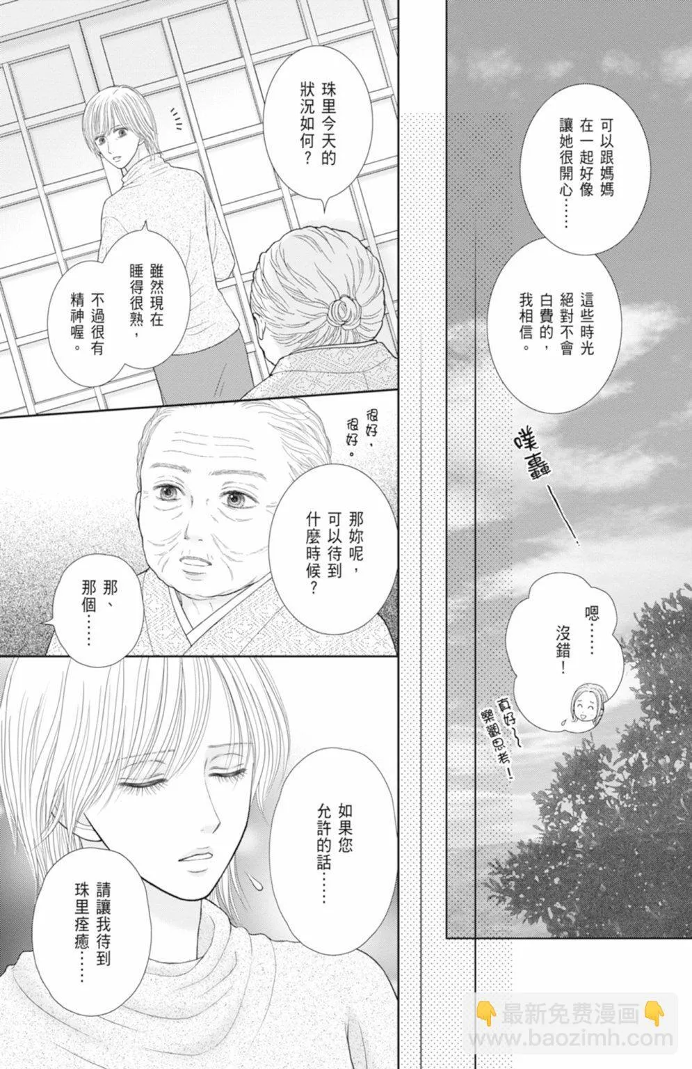 第14卷 第93页