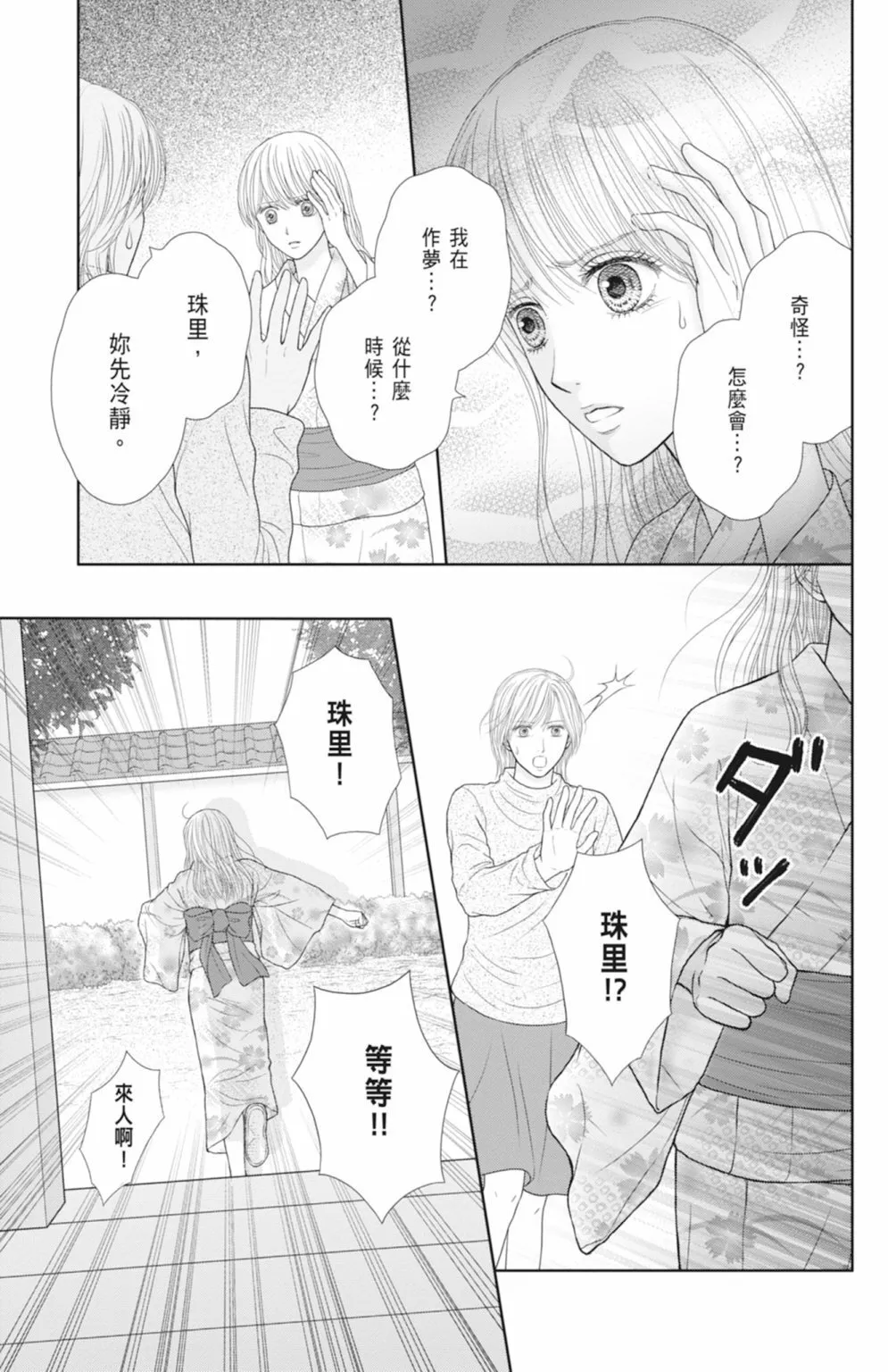 第14卷 第101页