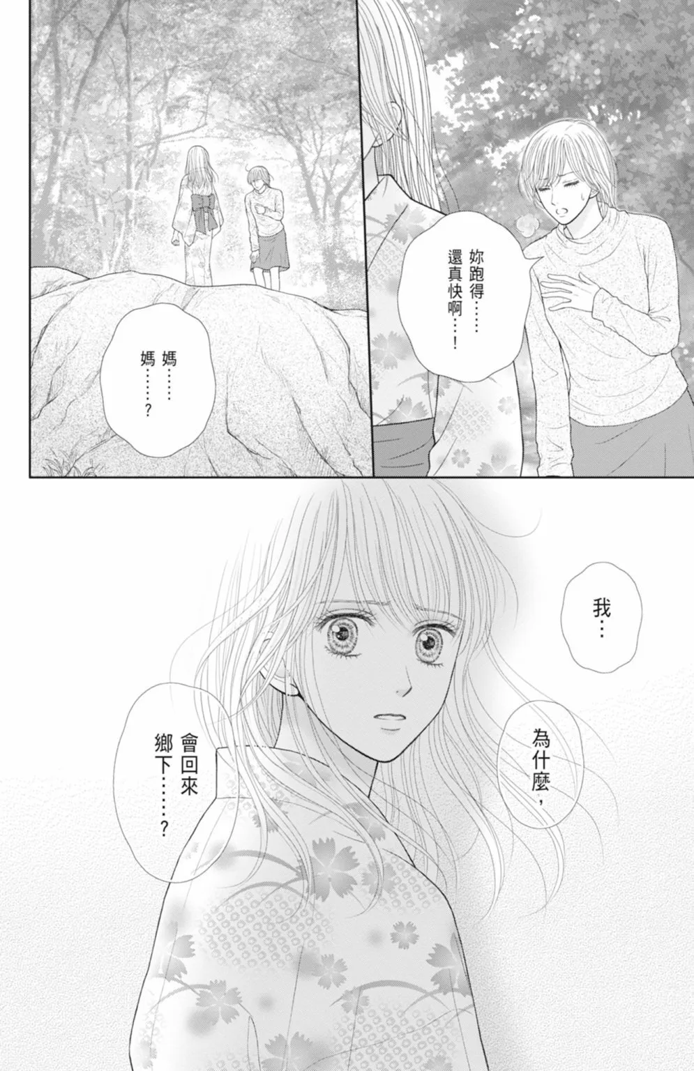 第14卷 第104页