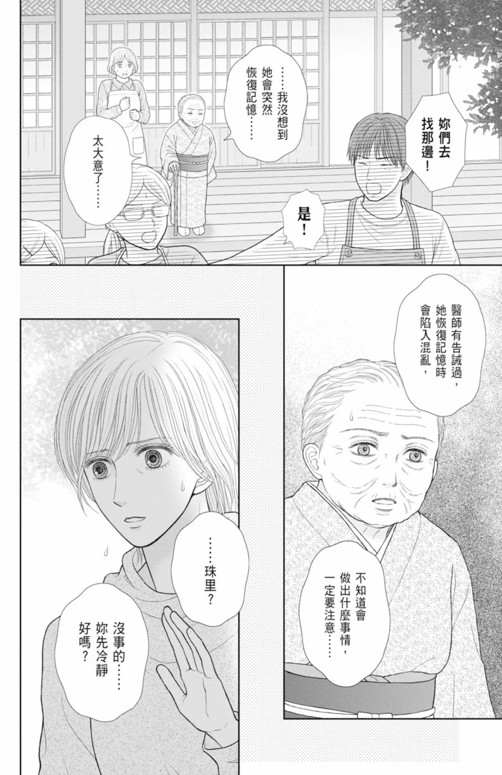 第14卷 第106页