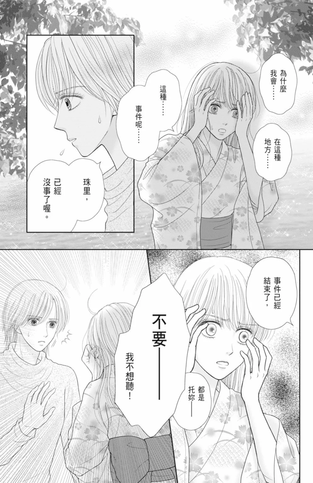 第14卷 第107页