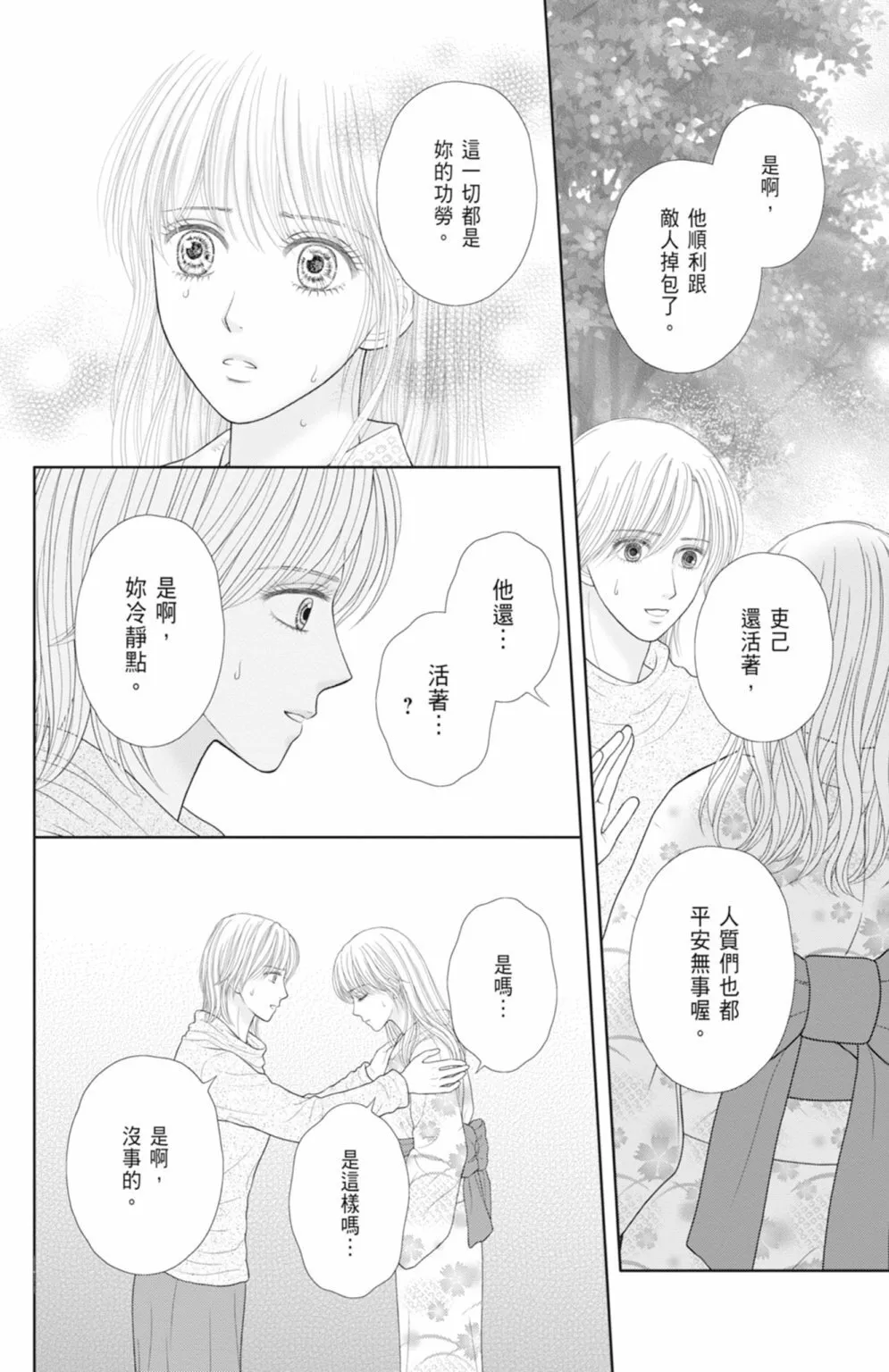 第14卷 第110页