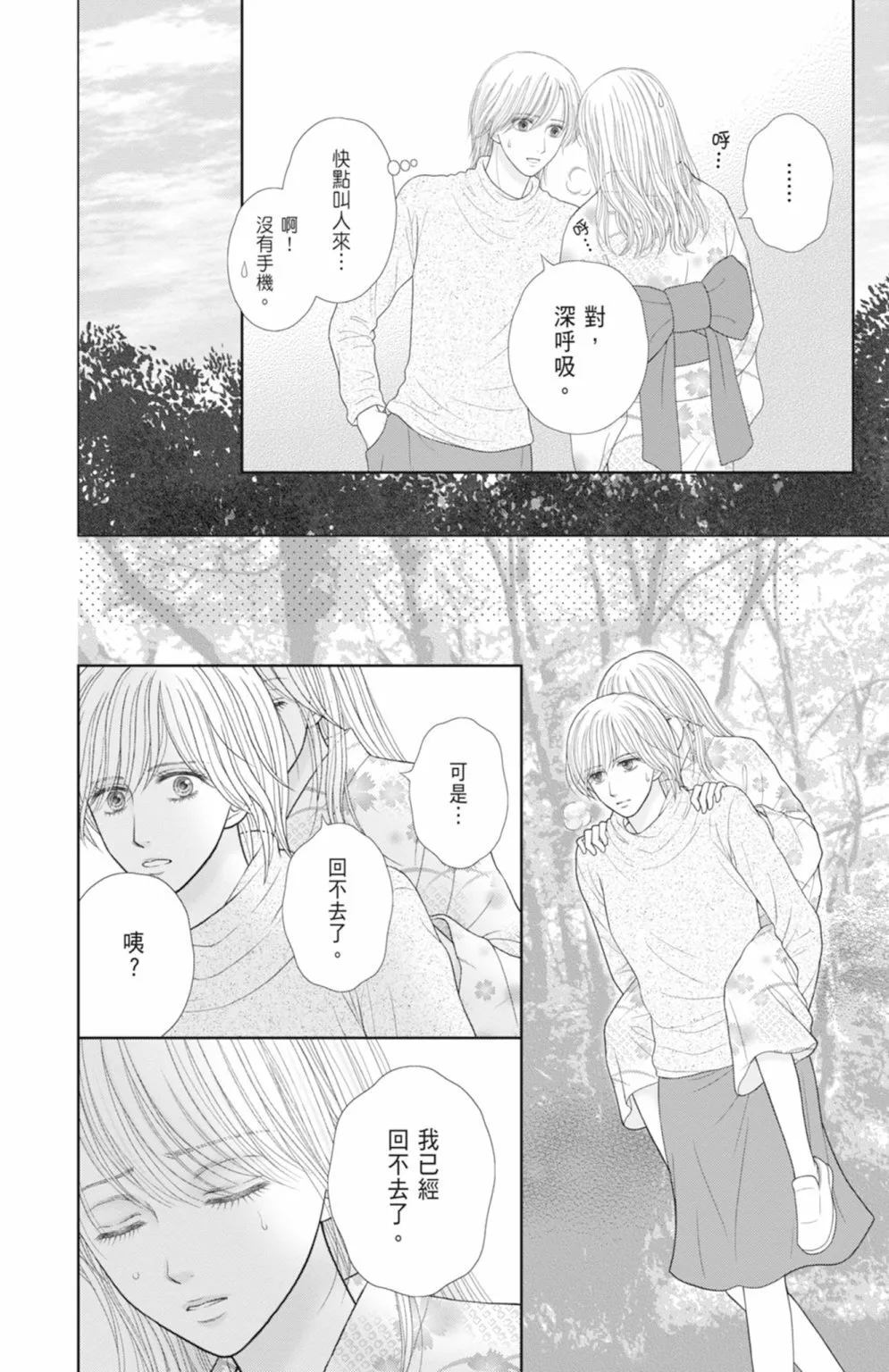 第14卷 第111页