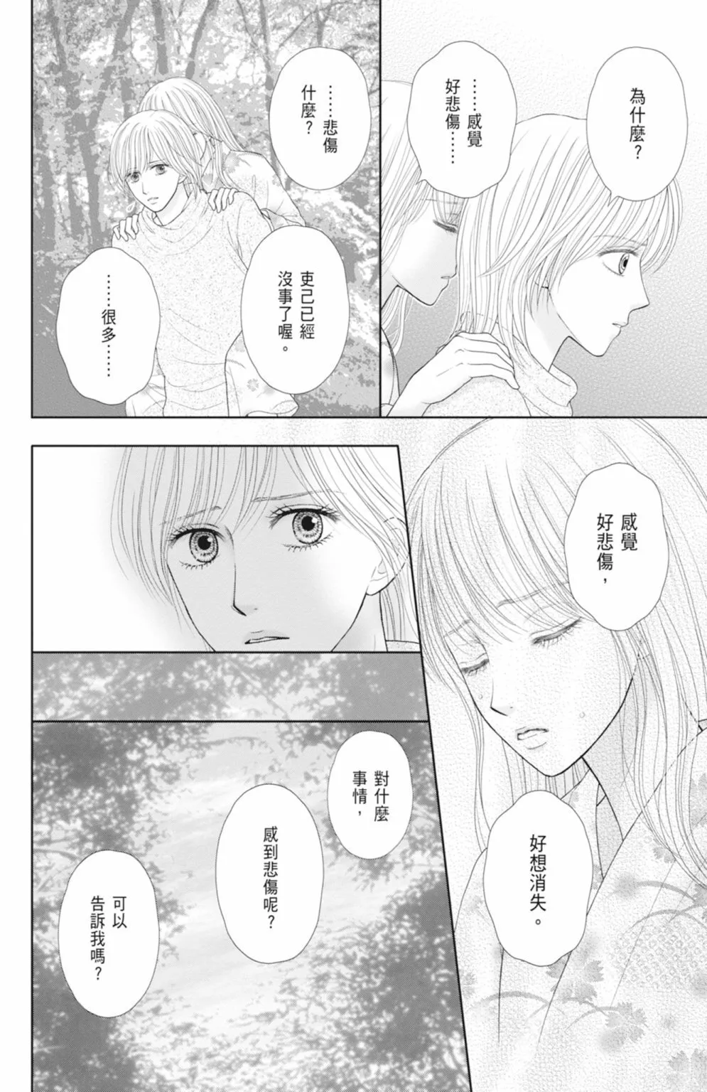 第14卷 第112页