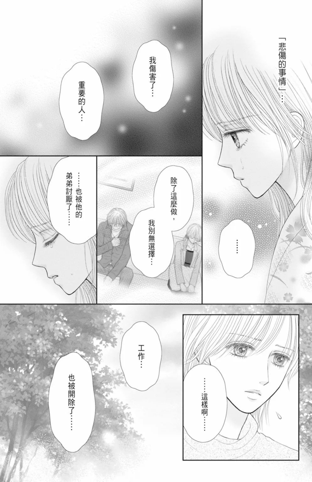 第14卷 第113页