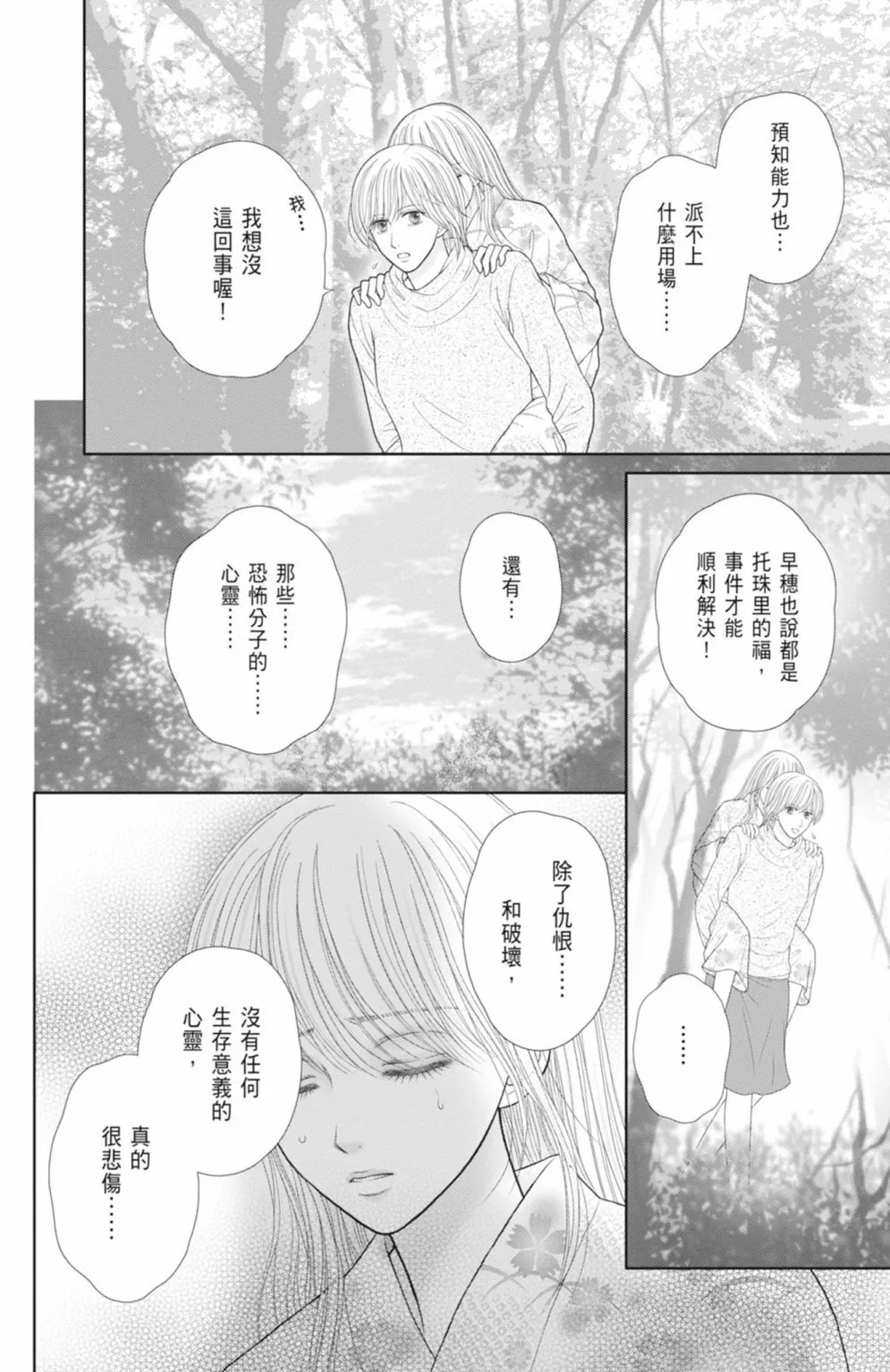 第14卷 第114页