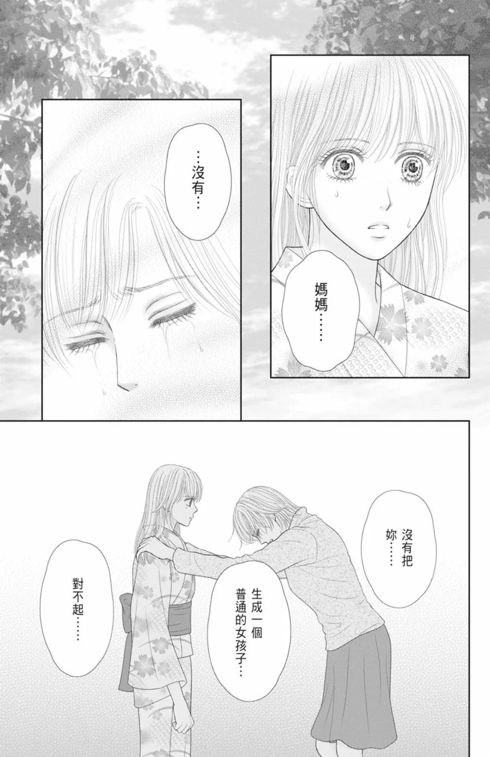 第14卷 第117页