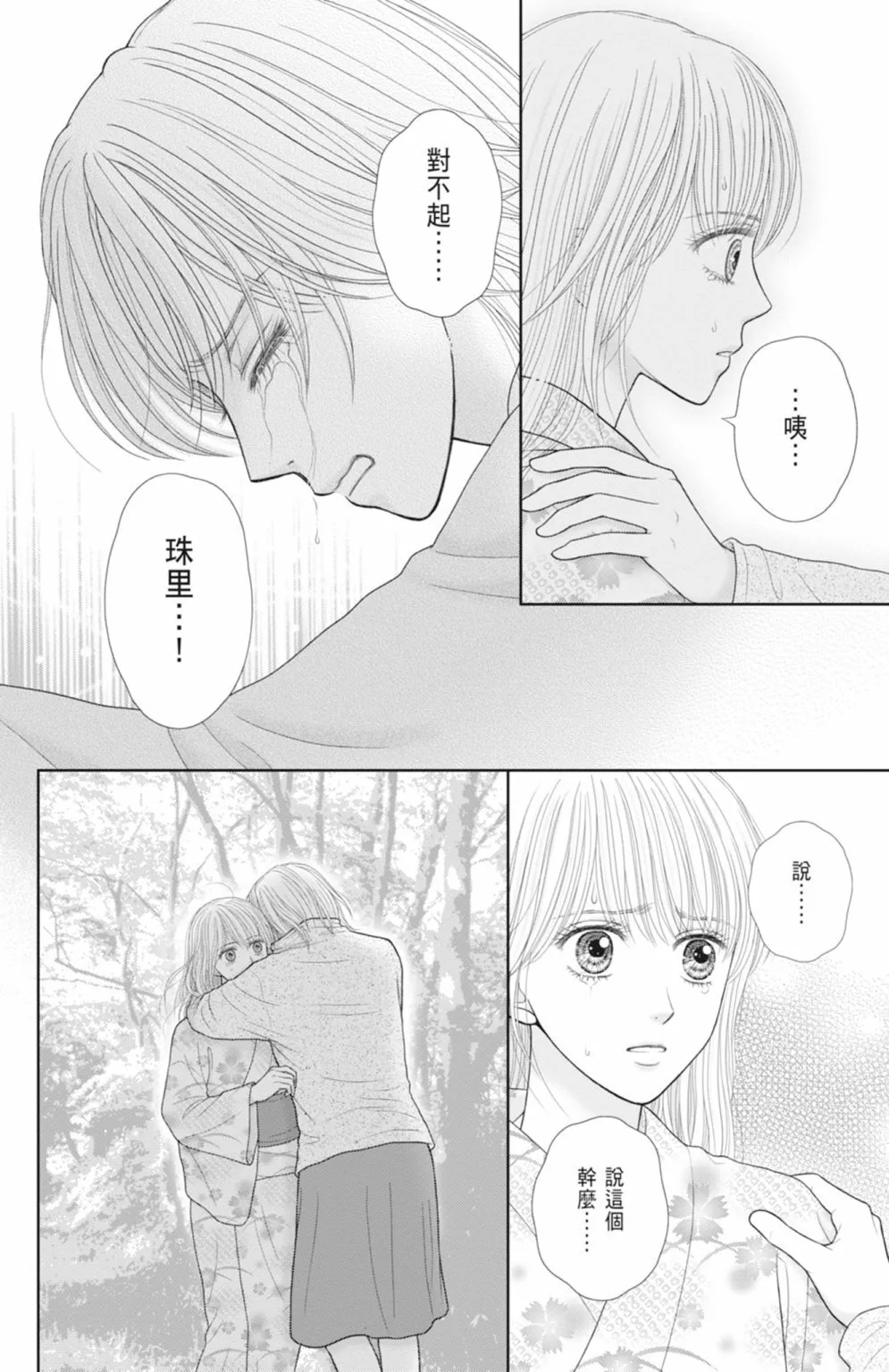 第14卷 第118页