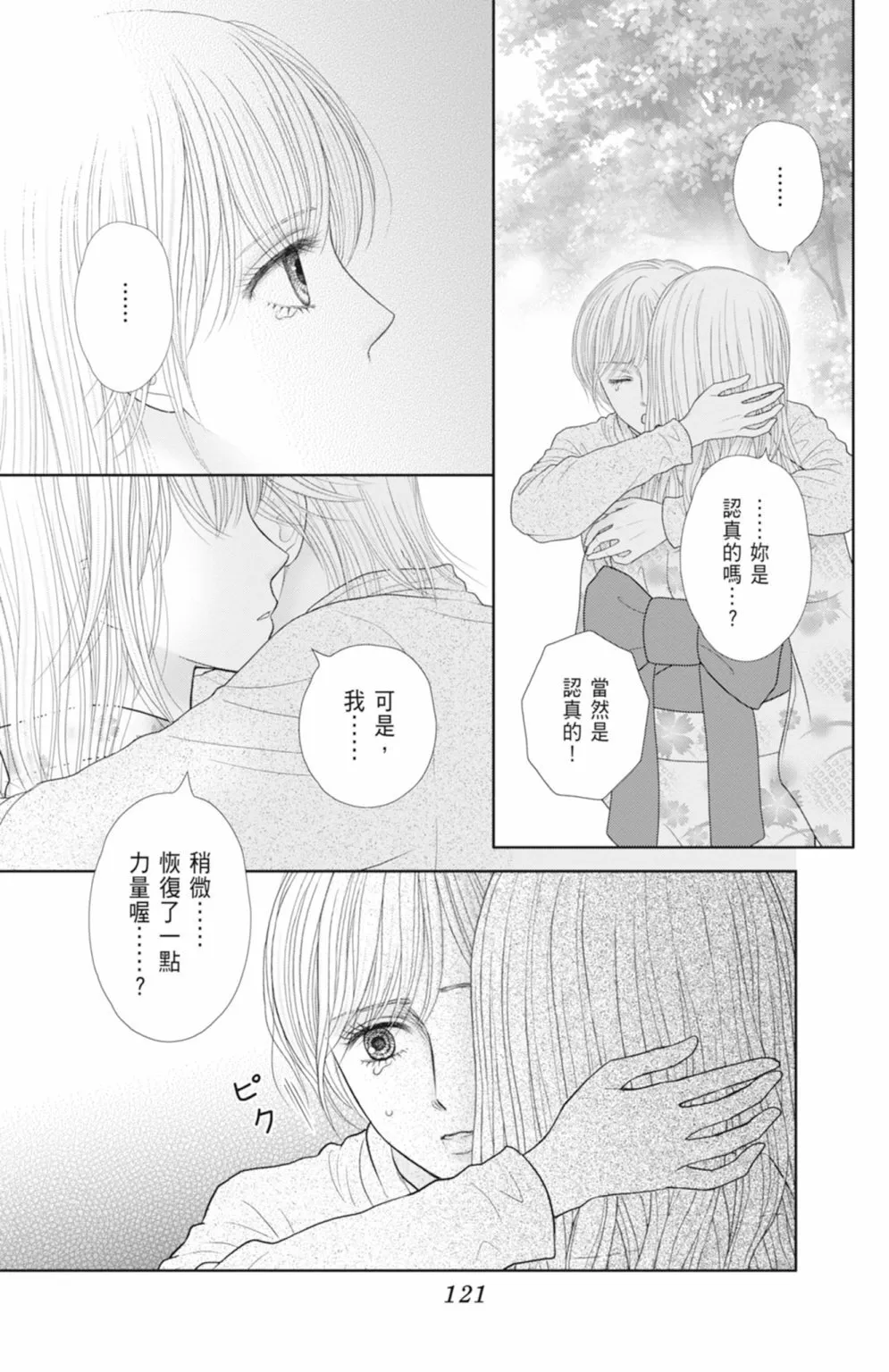 第14卷 第123页