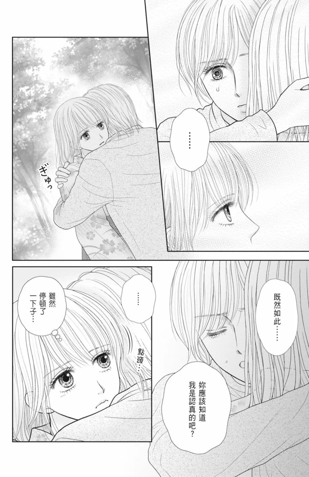 第14卷 第124页
