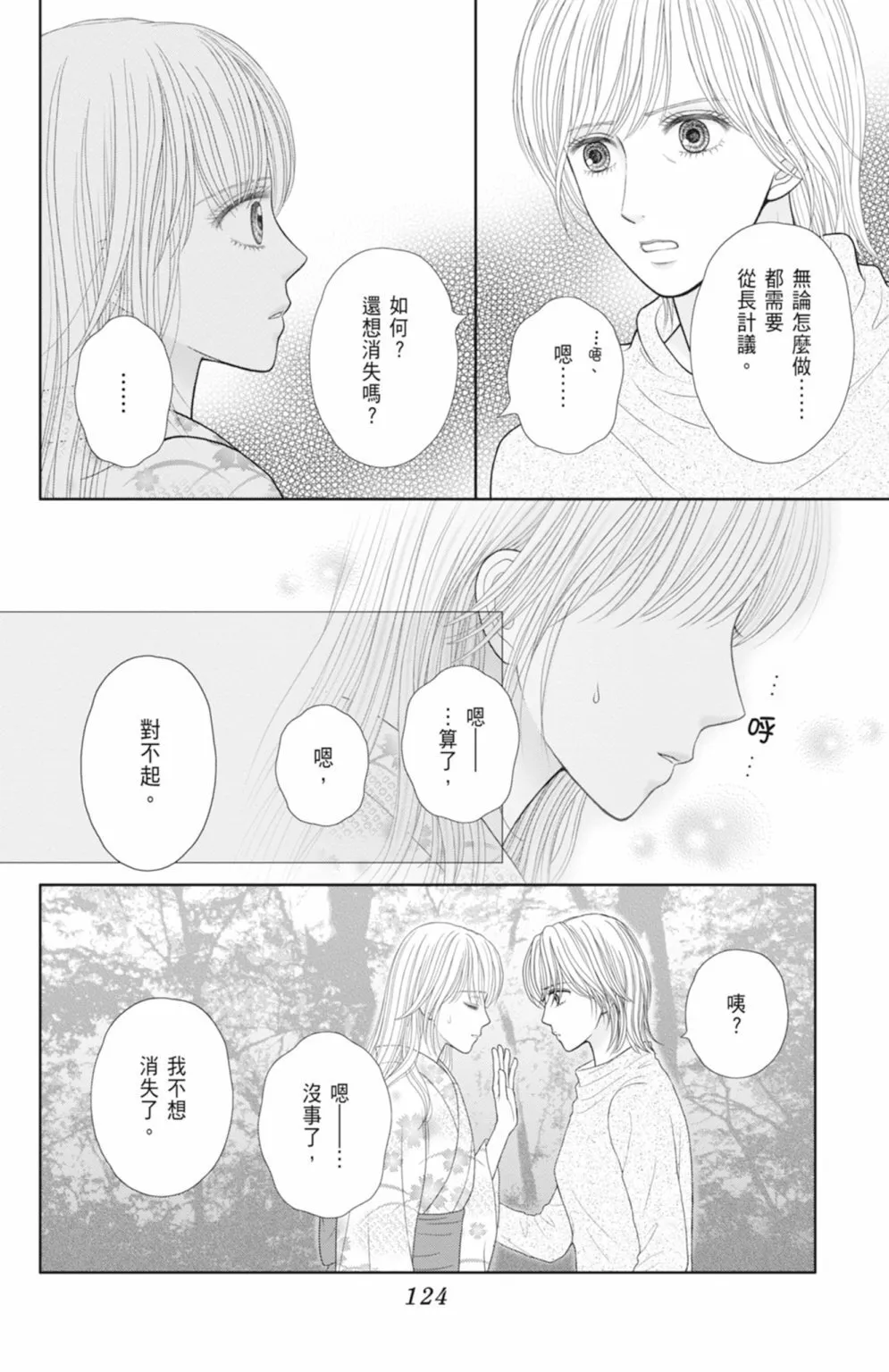 第14卷 第126页