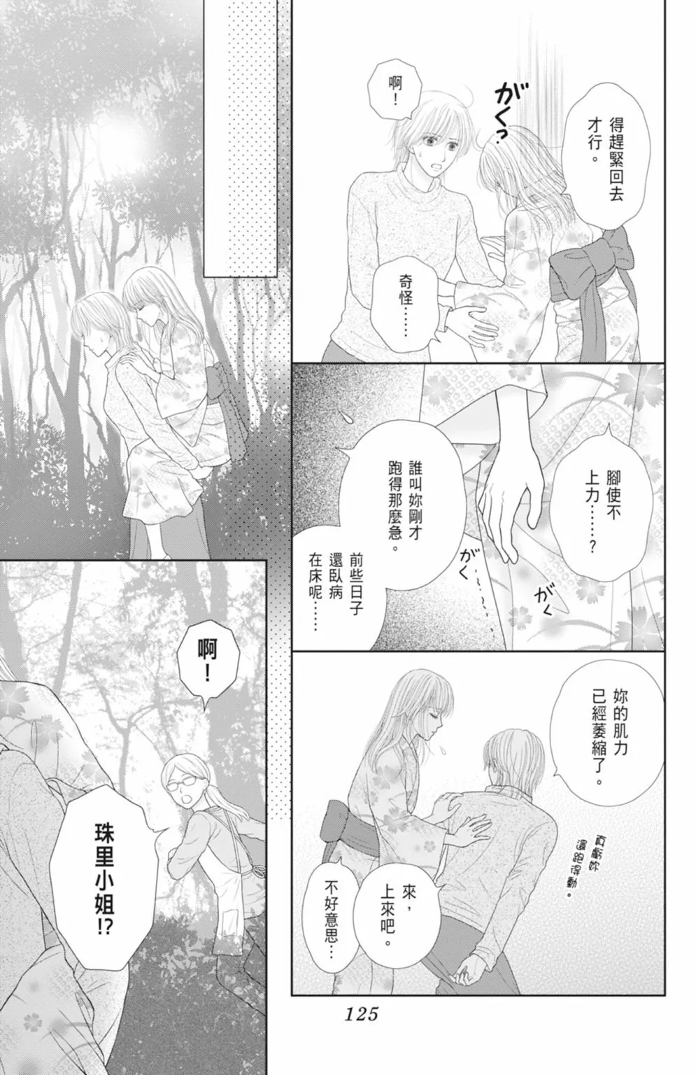 第14卷 第127页