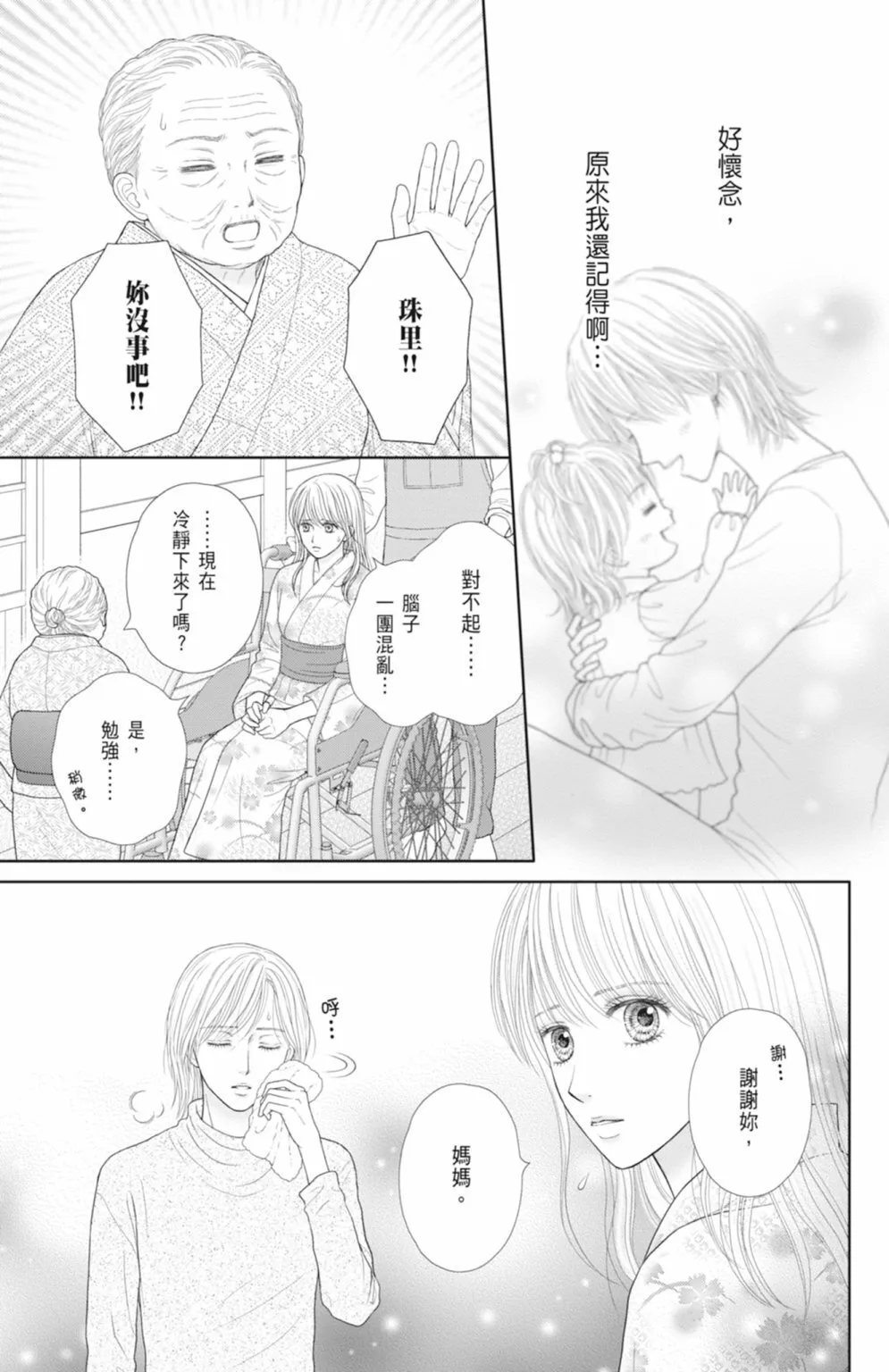 第14卷 第129页