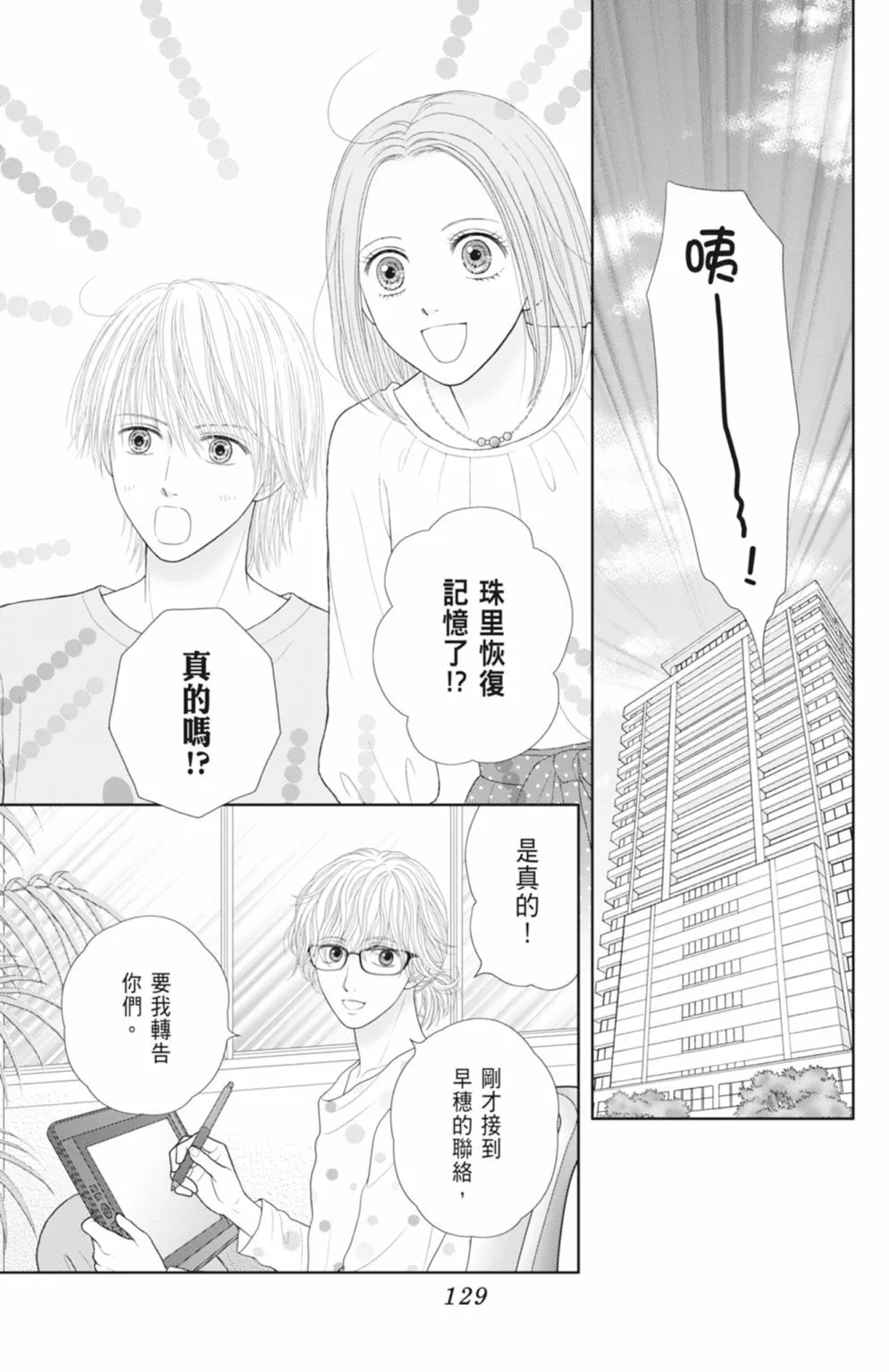 第14卷 第131页