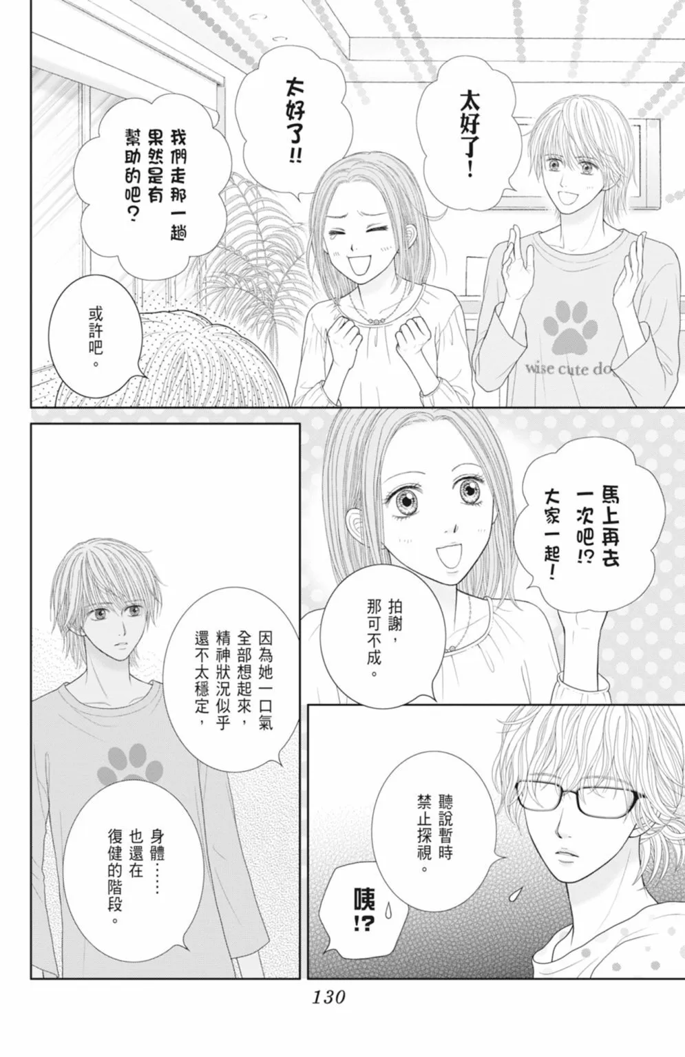 第14卷 第132页