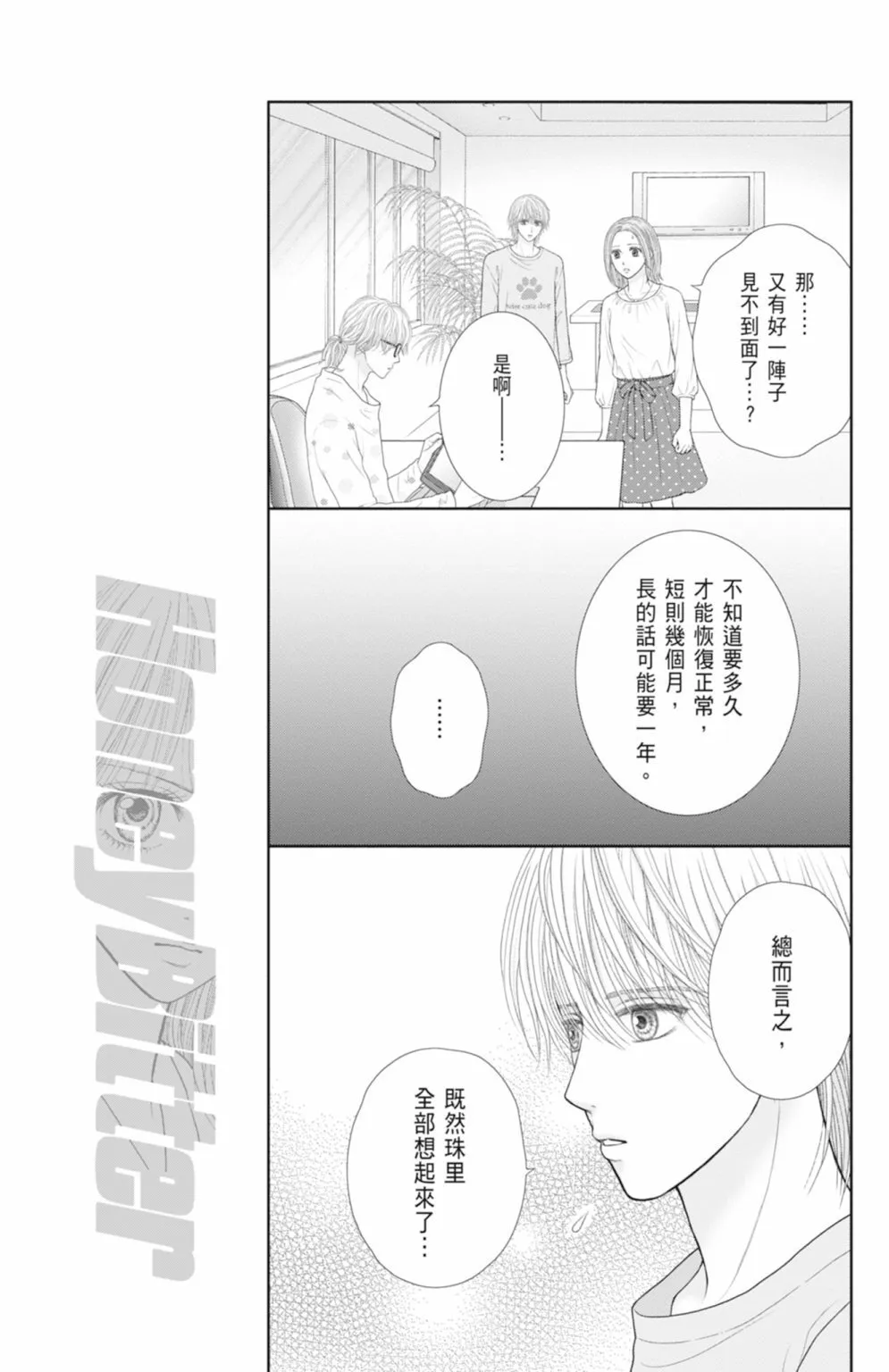 第14卷 第133页