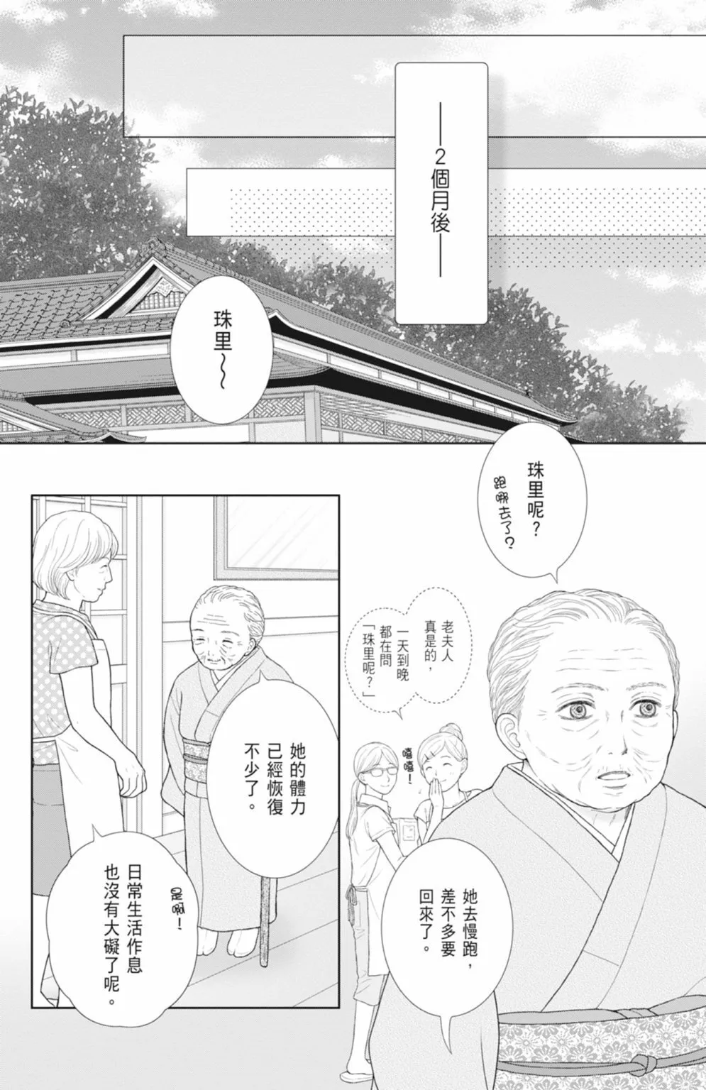 第14卷 第136页