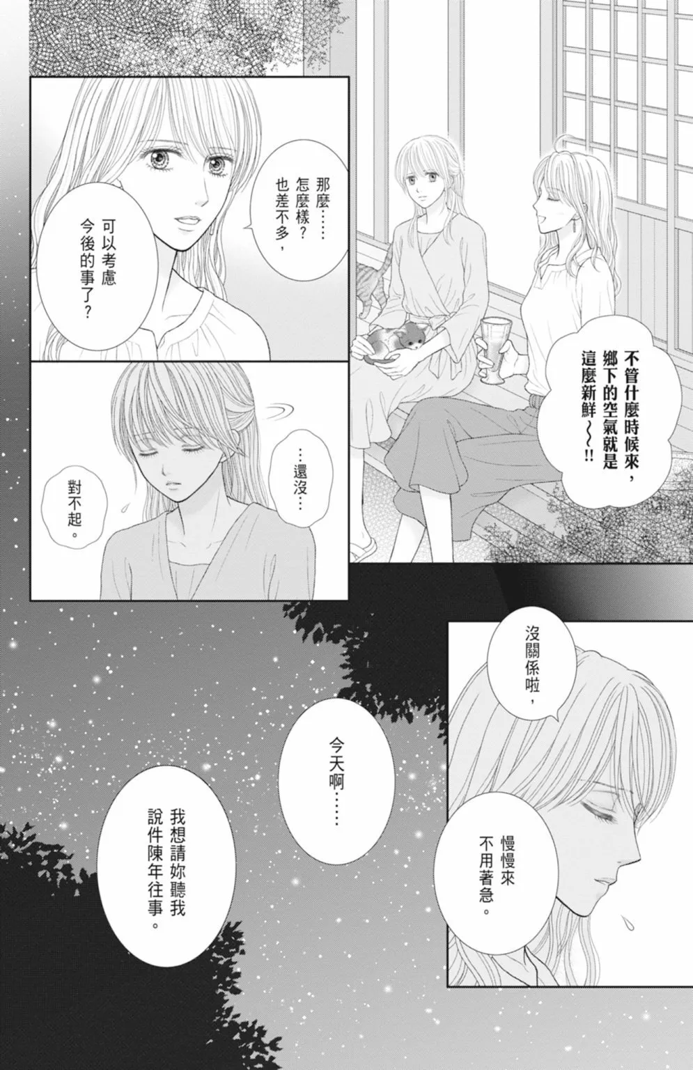 第14卷 第140页