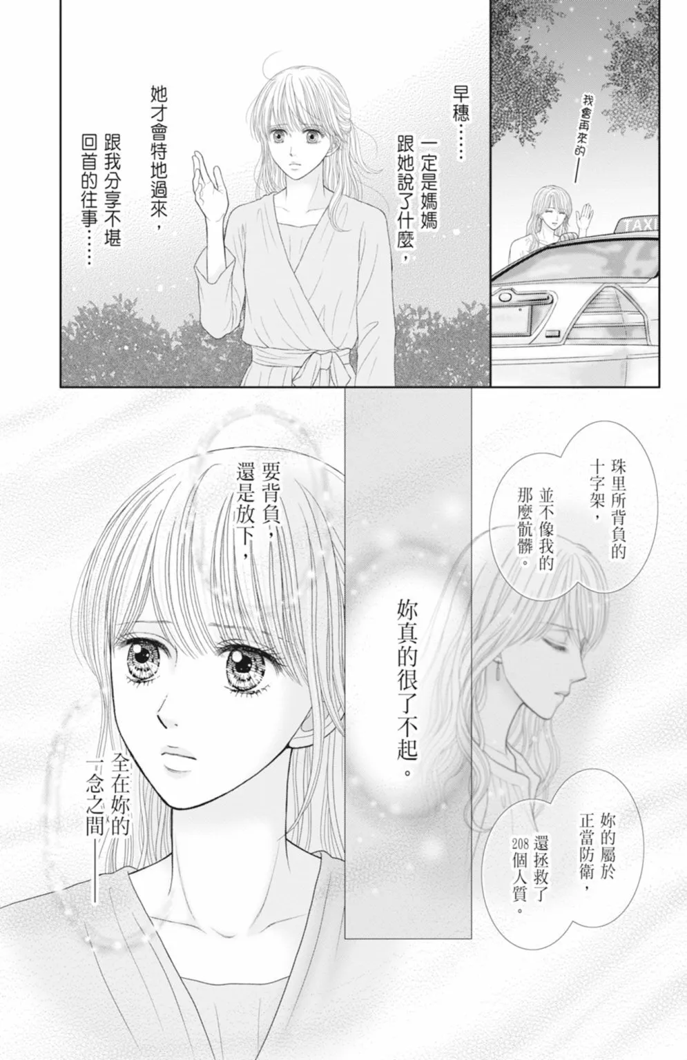 第14卷 第147页