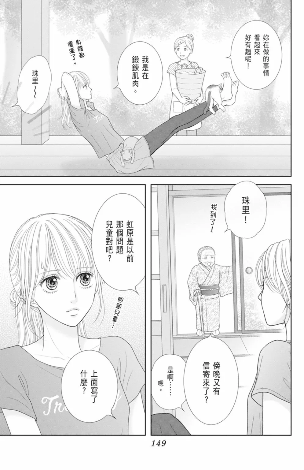 第14卷 第151页