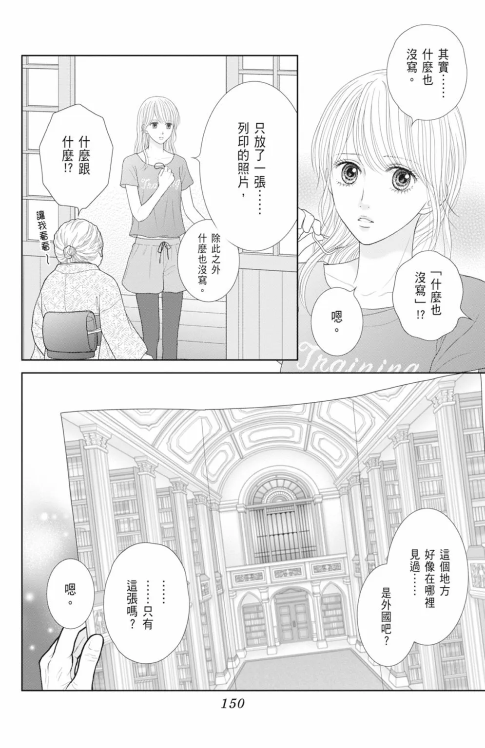 第14卷 第152页