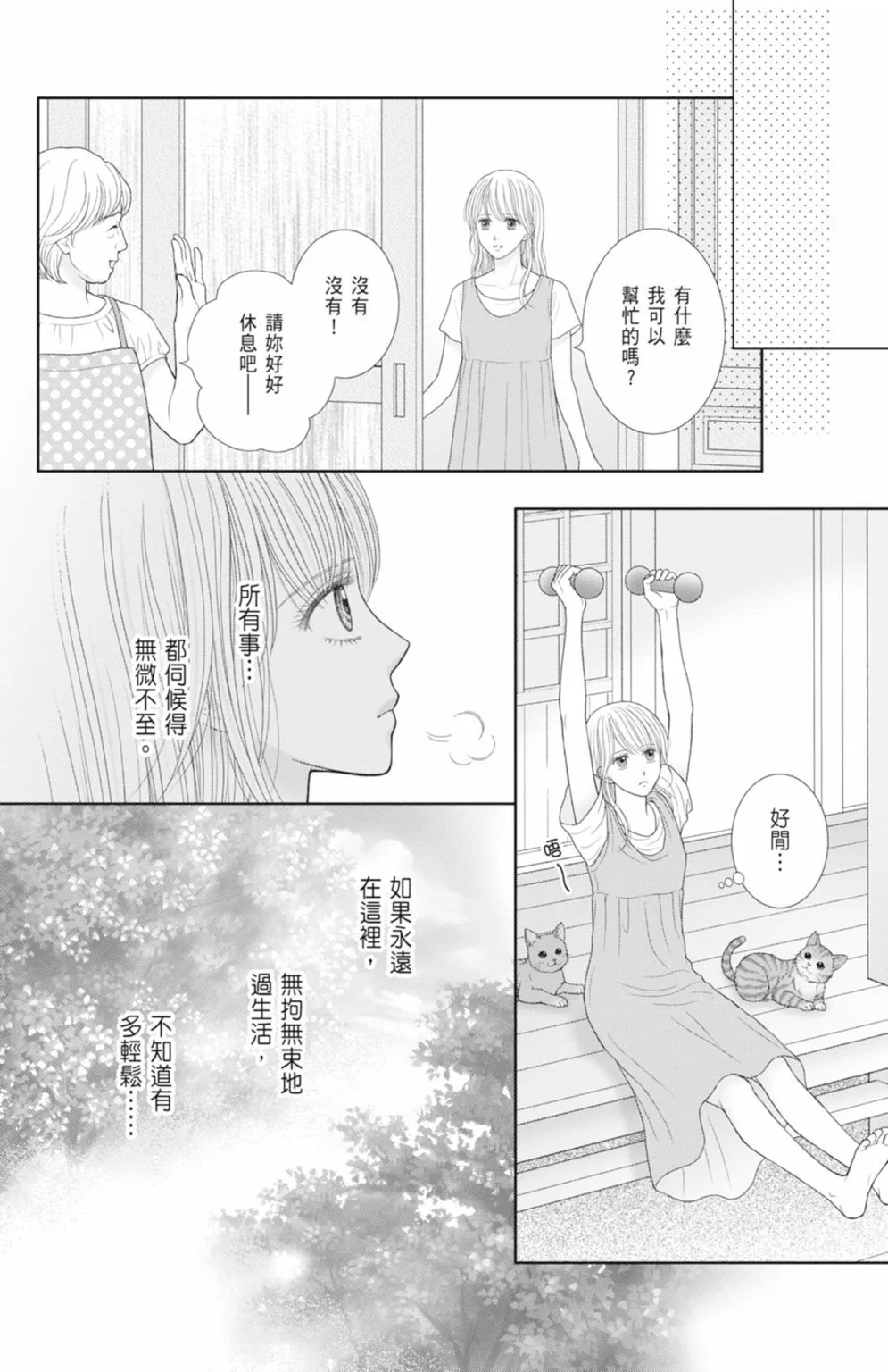 第14卷 第154页