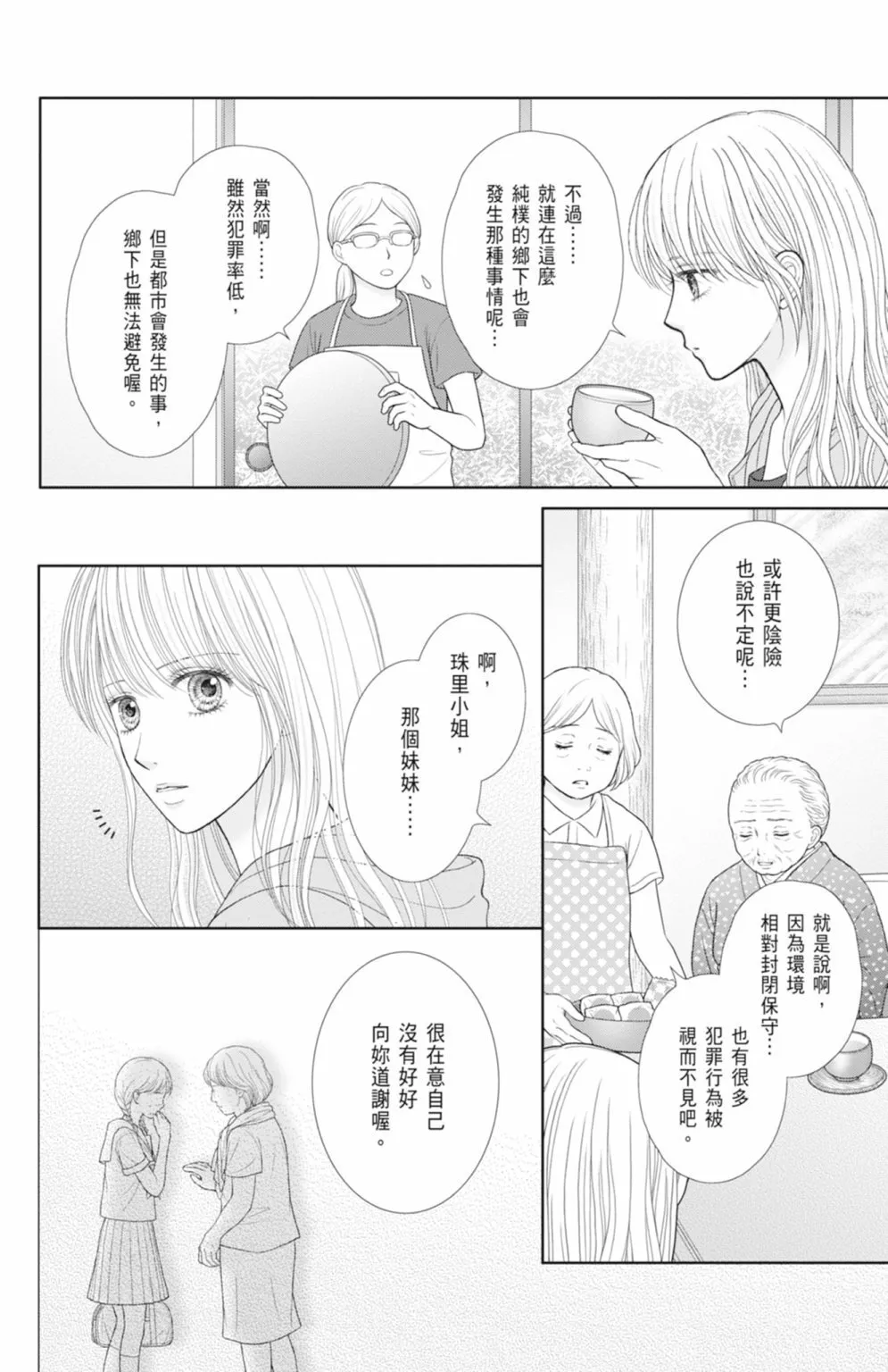 第14卷 第166页