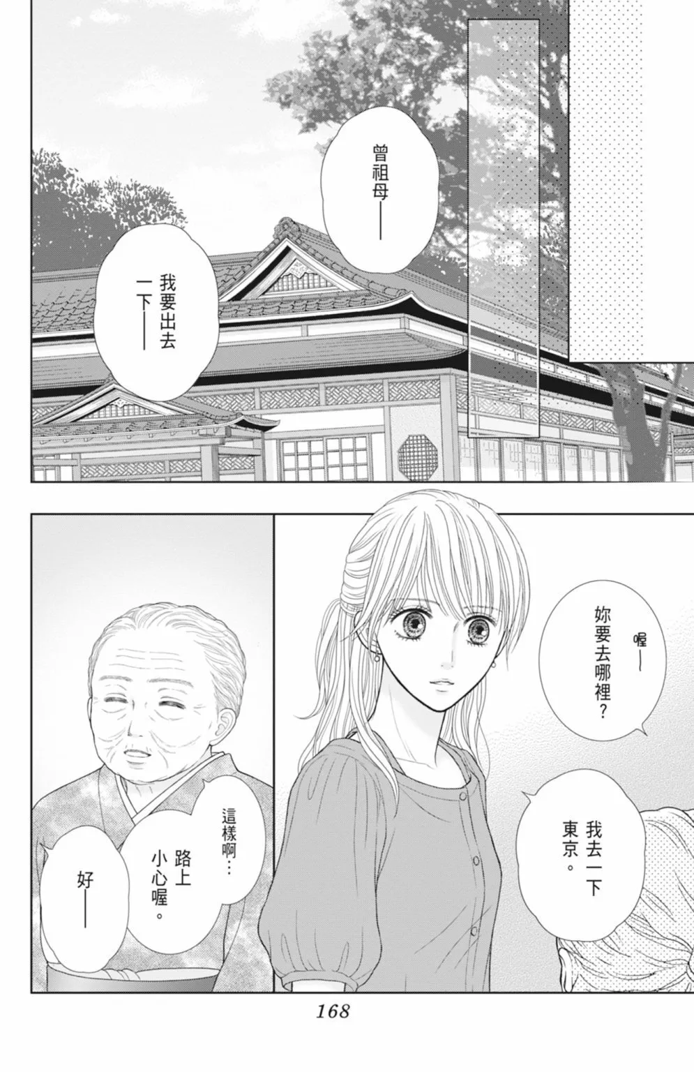 第14卷 第170页