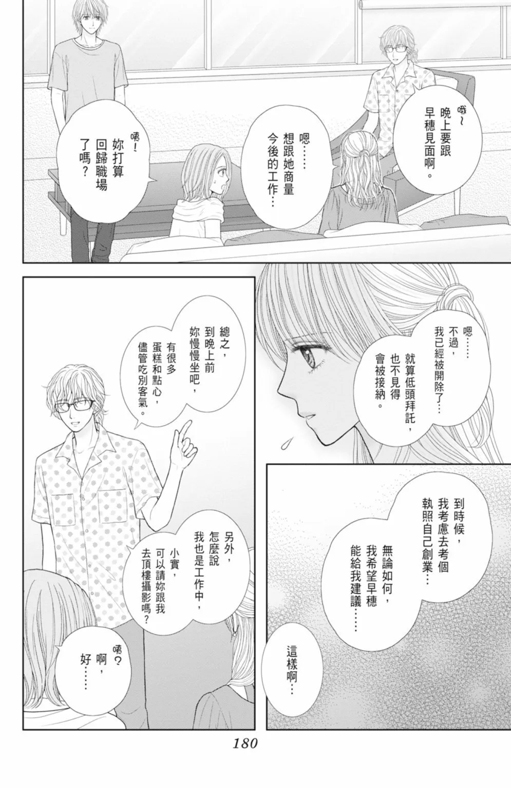 第14卷 第182页