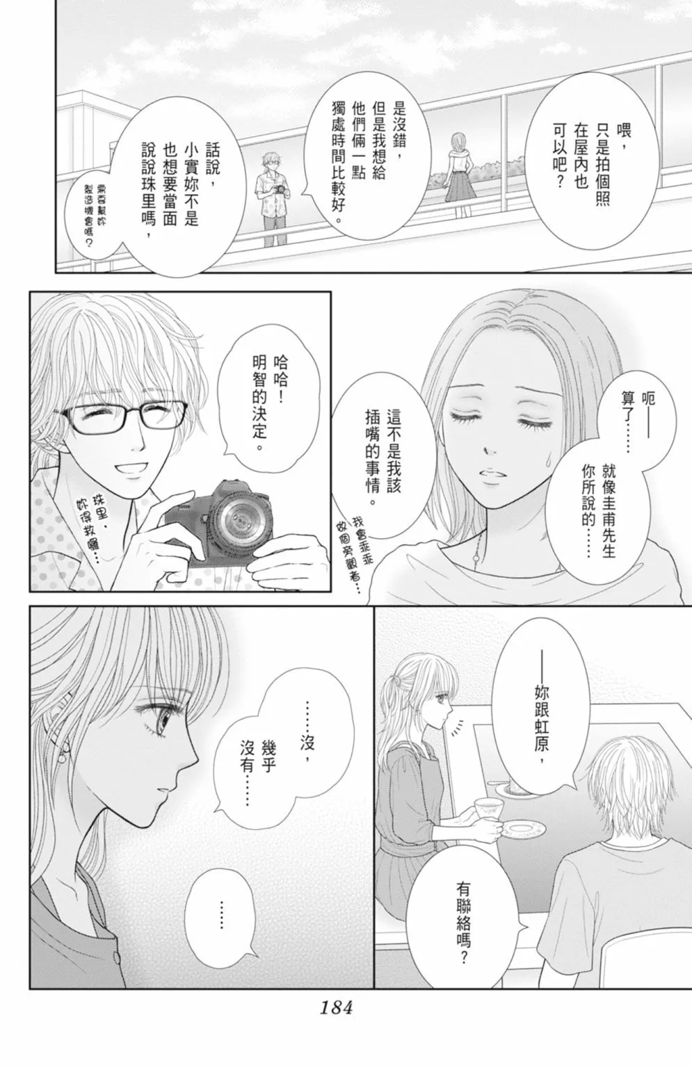 第14卷 第186页