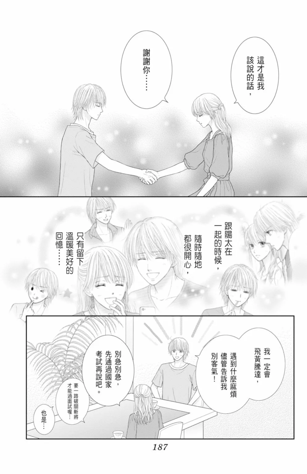 第14卷 第189页
