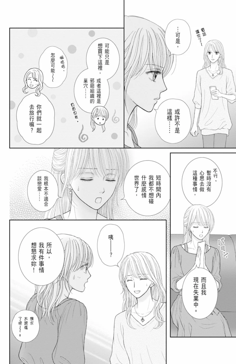 第14卷 第194页