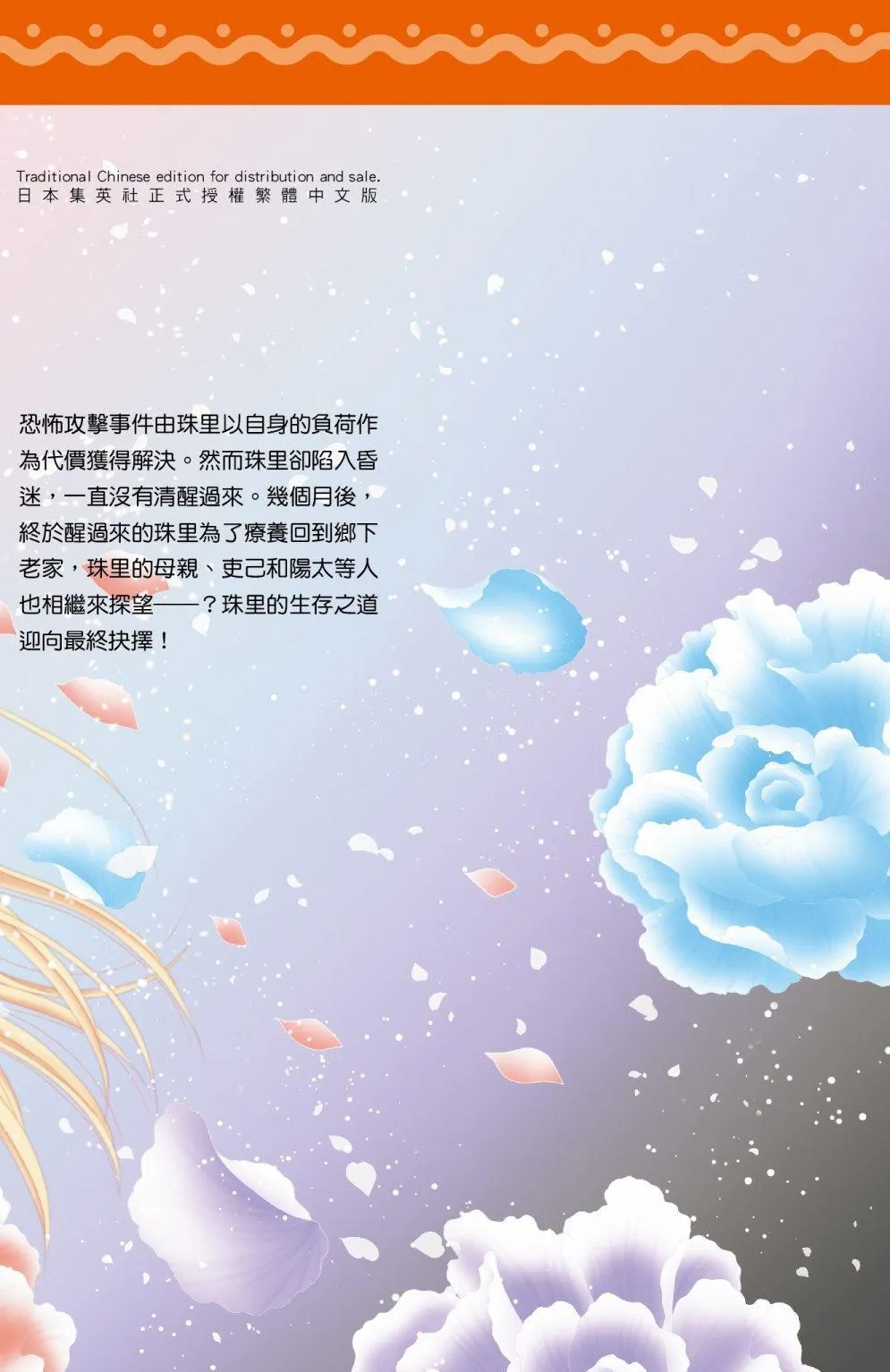 第14卷 第211页