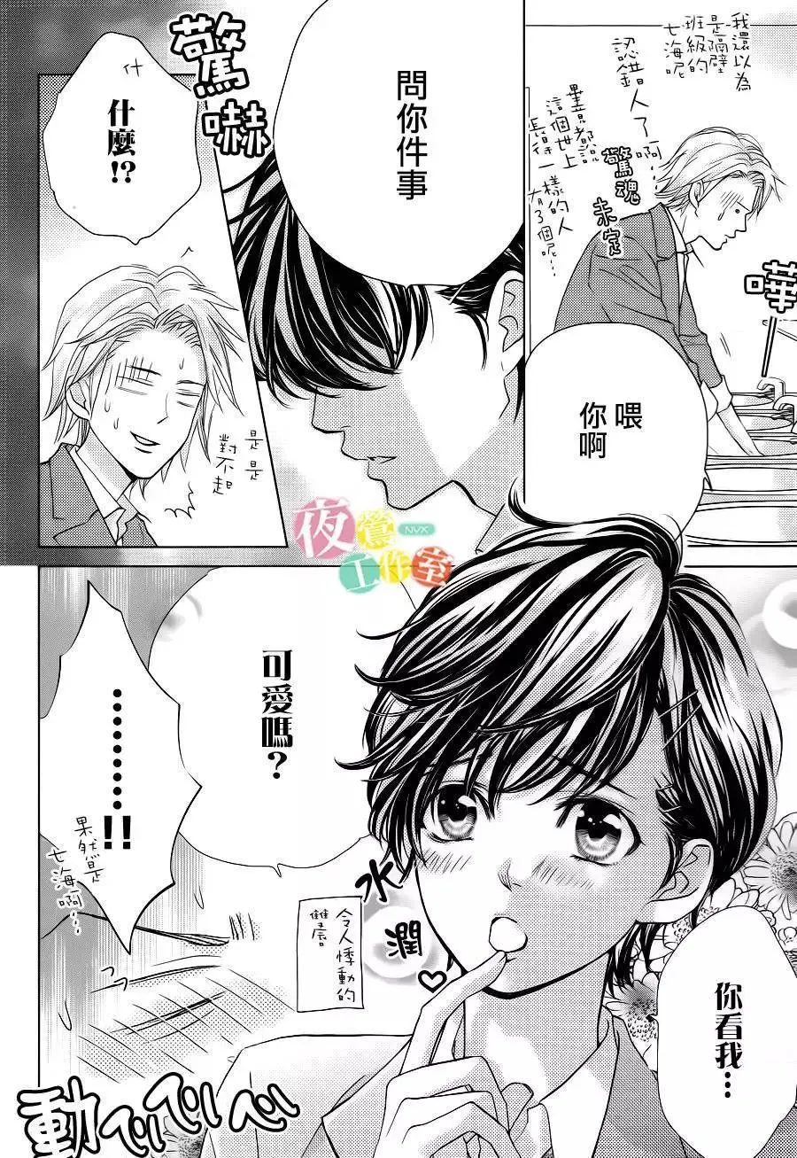 第08回 第14页