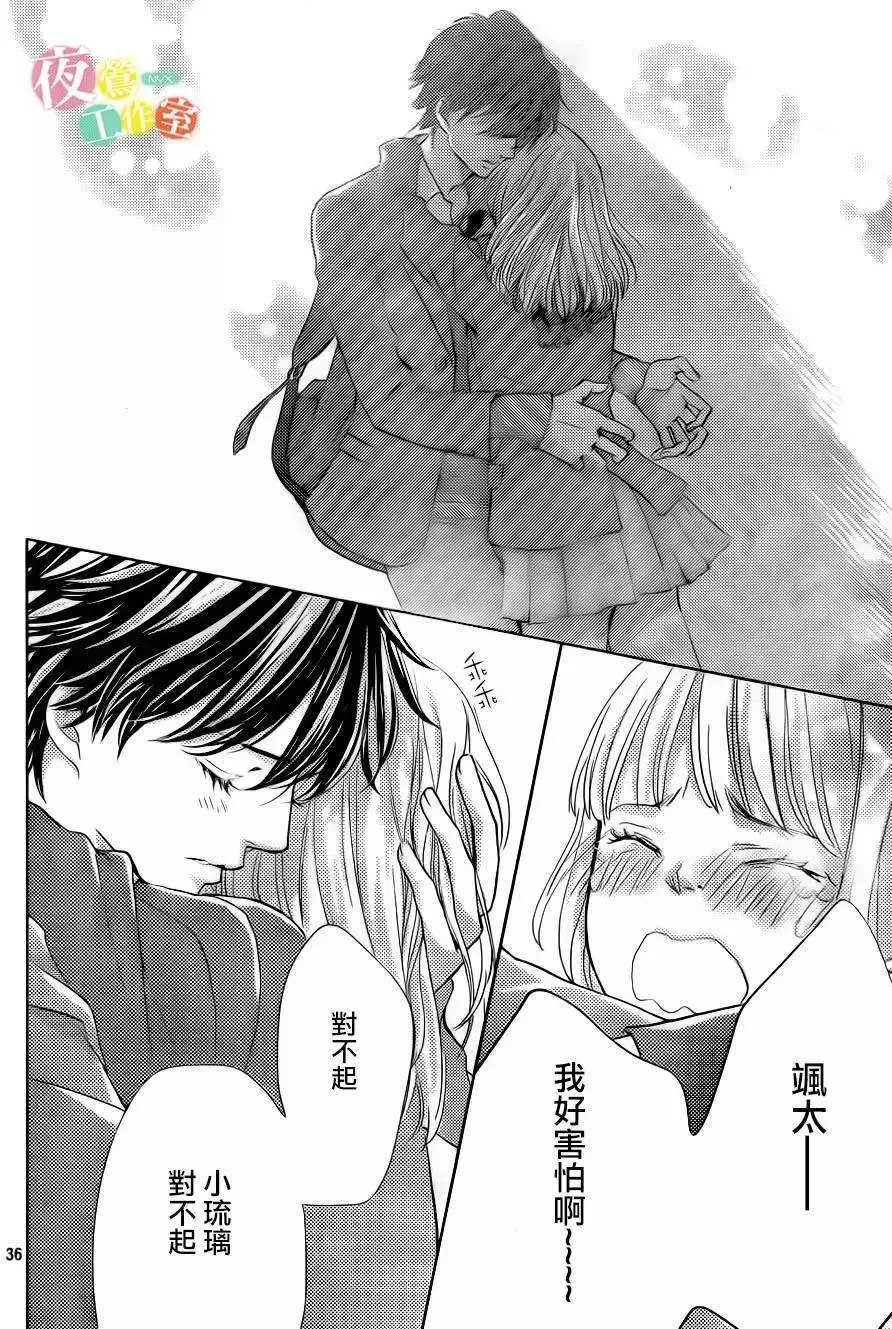 第08回 第36页